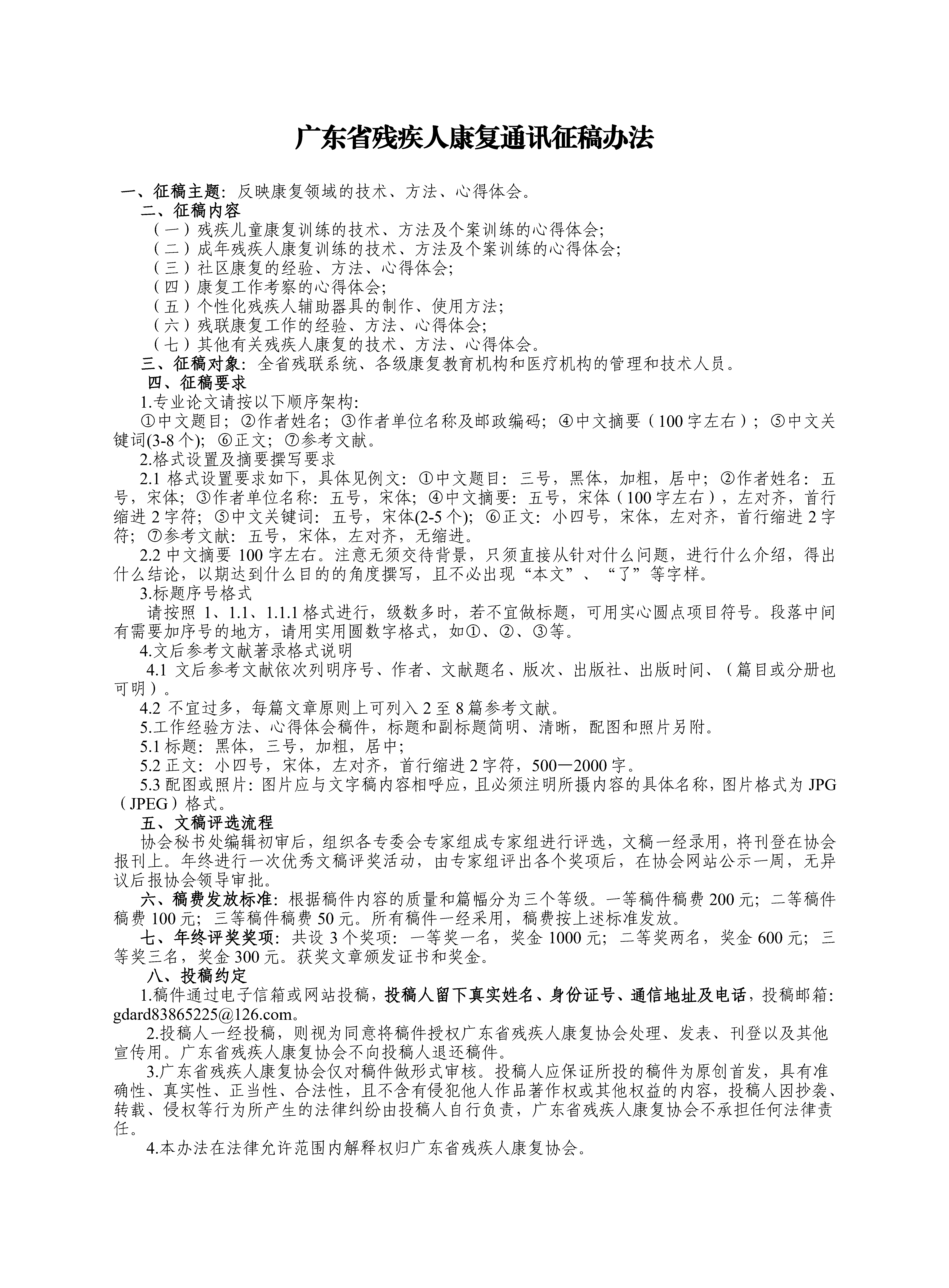 2023年第3期_Page3.png