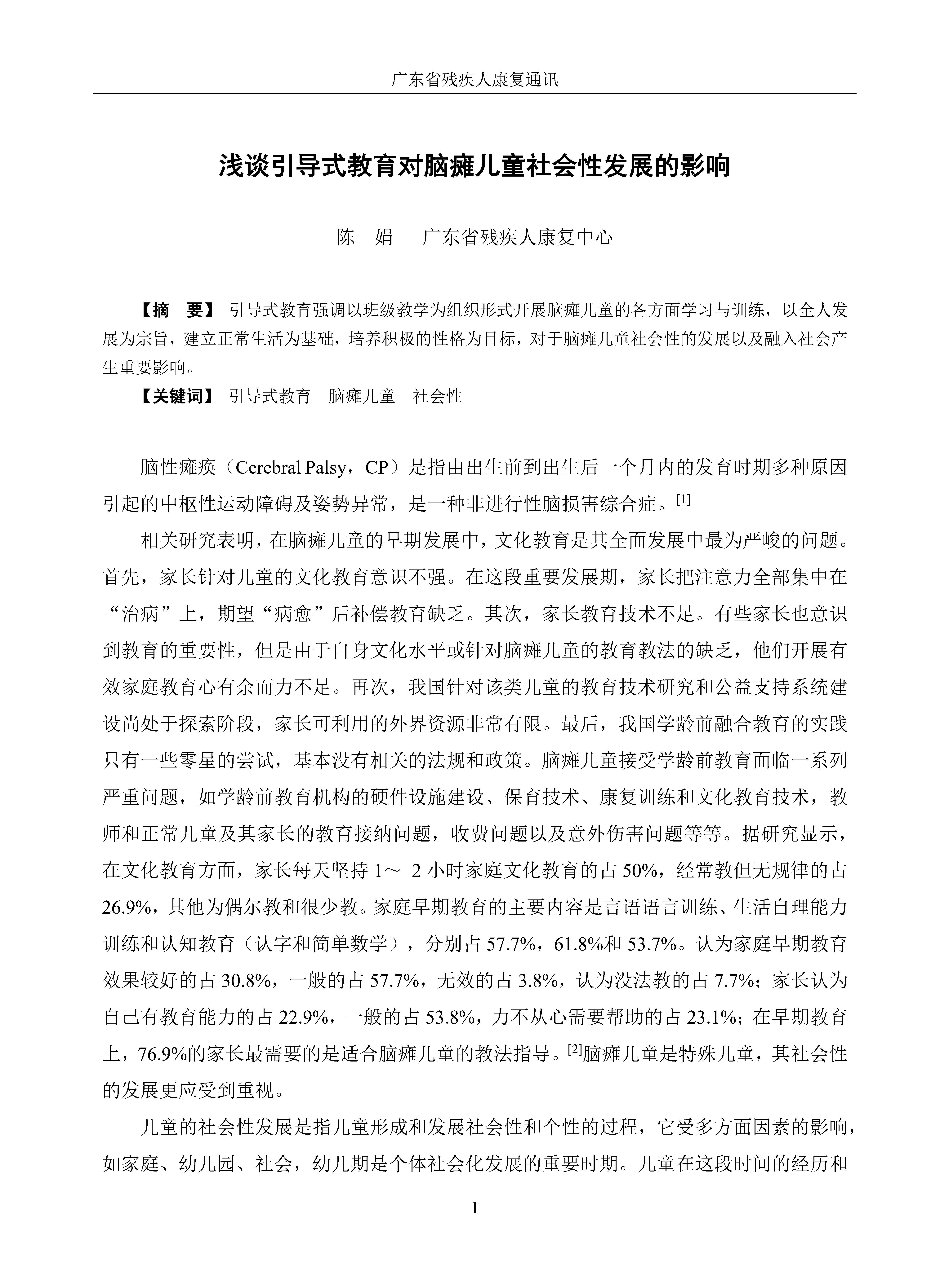 2023年第3期_Page4.png