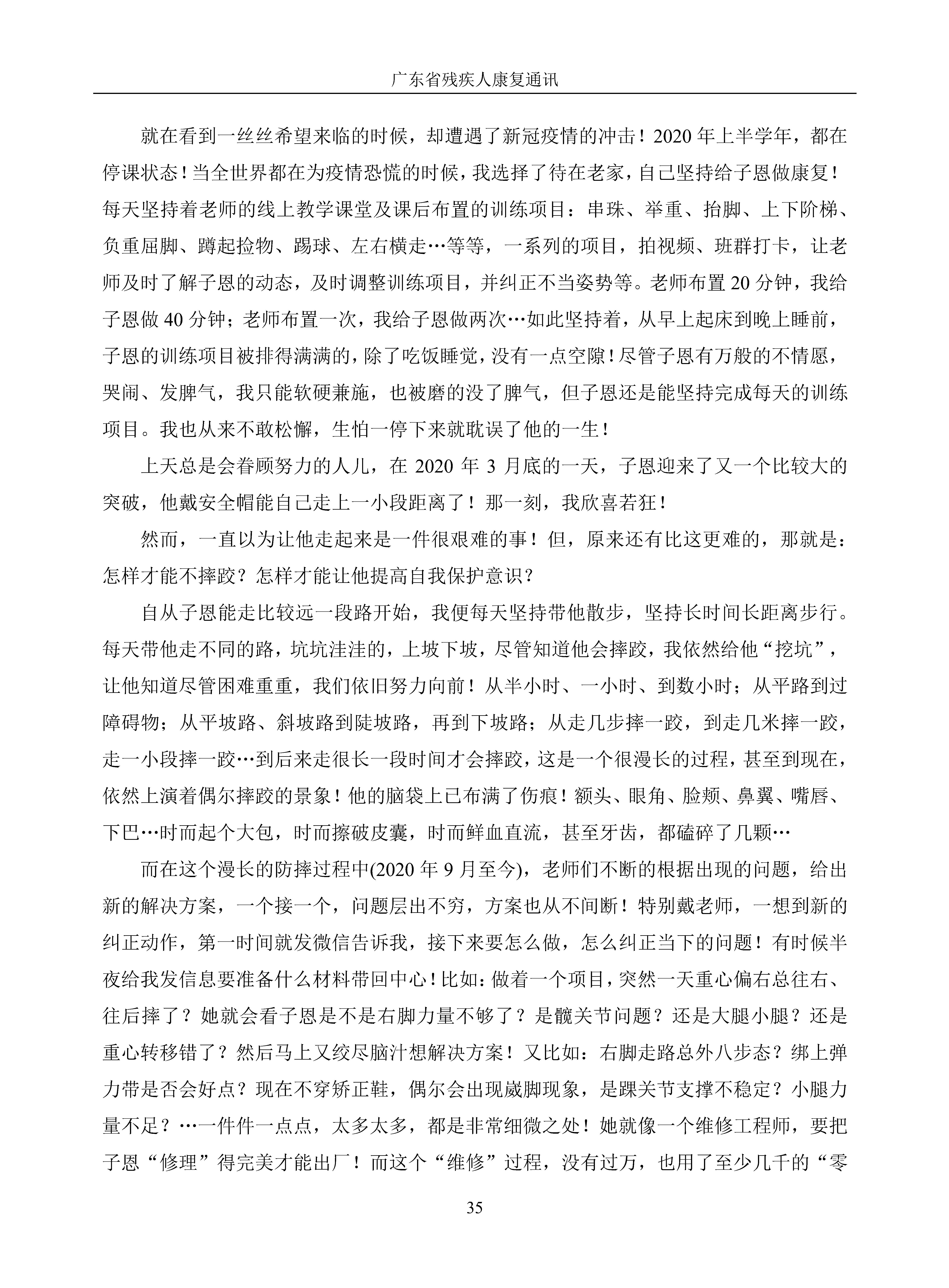 2023年第3期_Page38.png