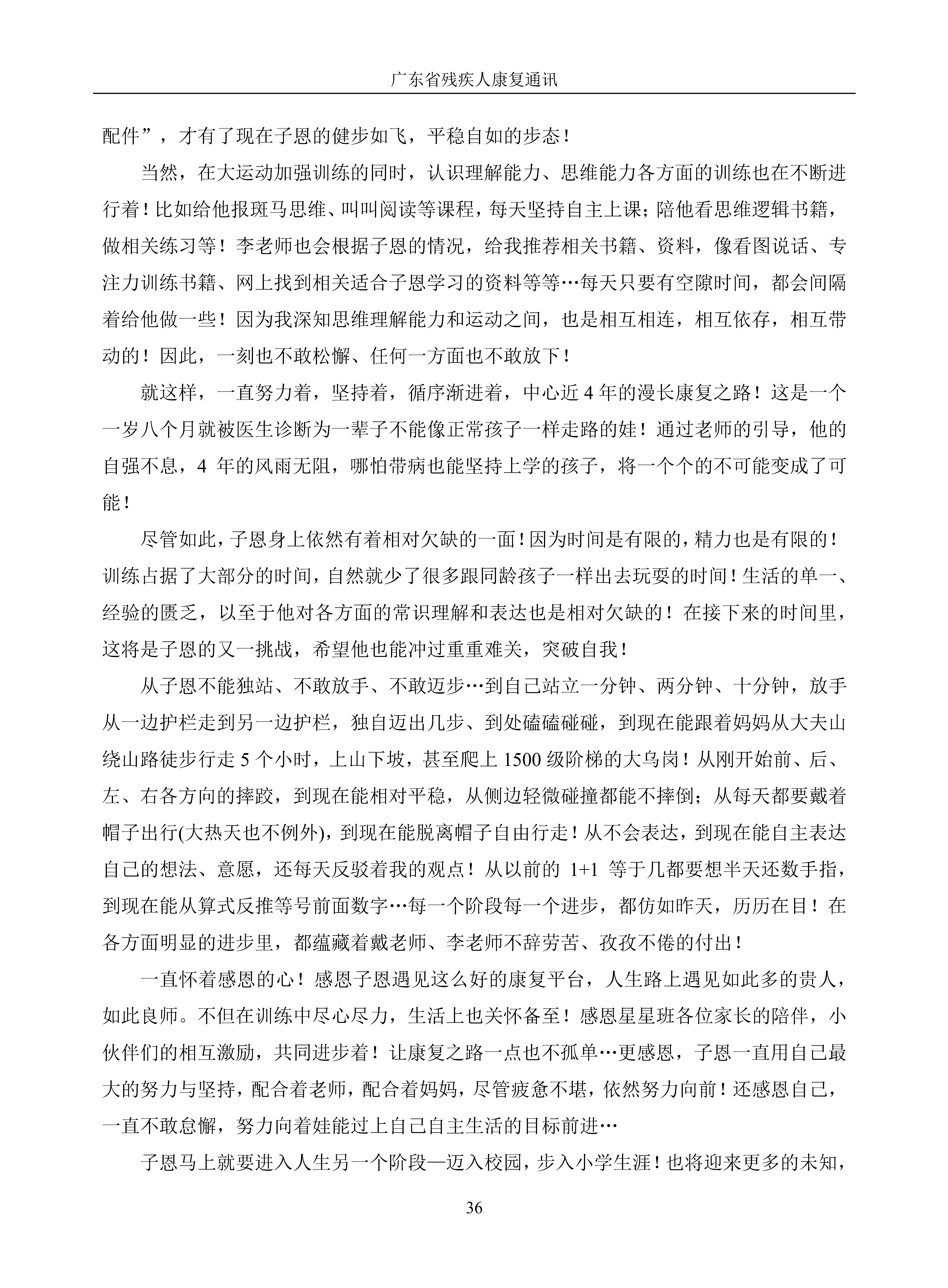 2023年第3期_Page39.png