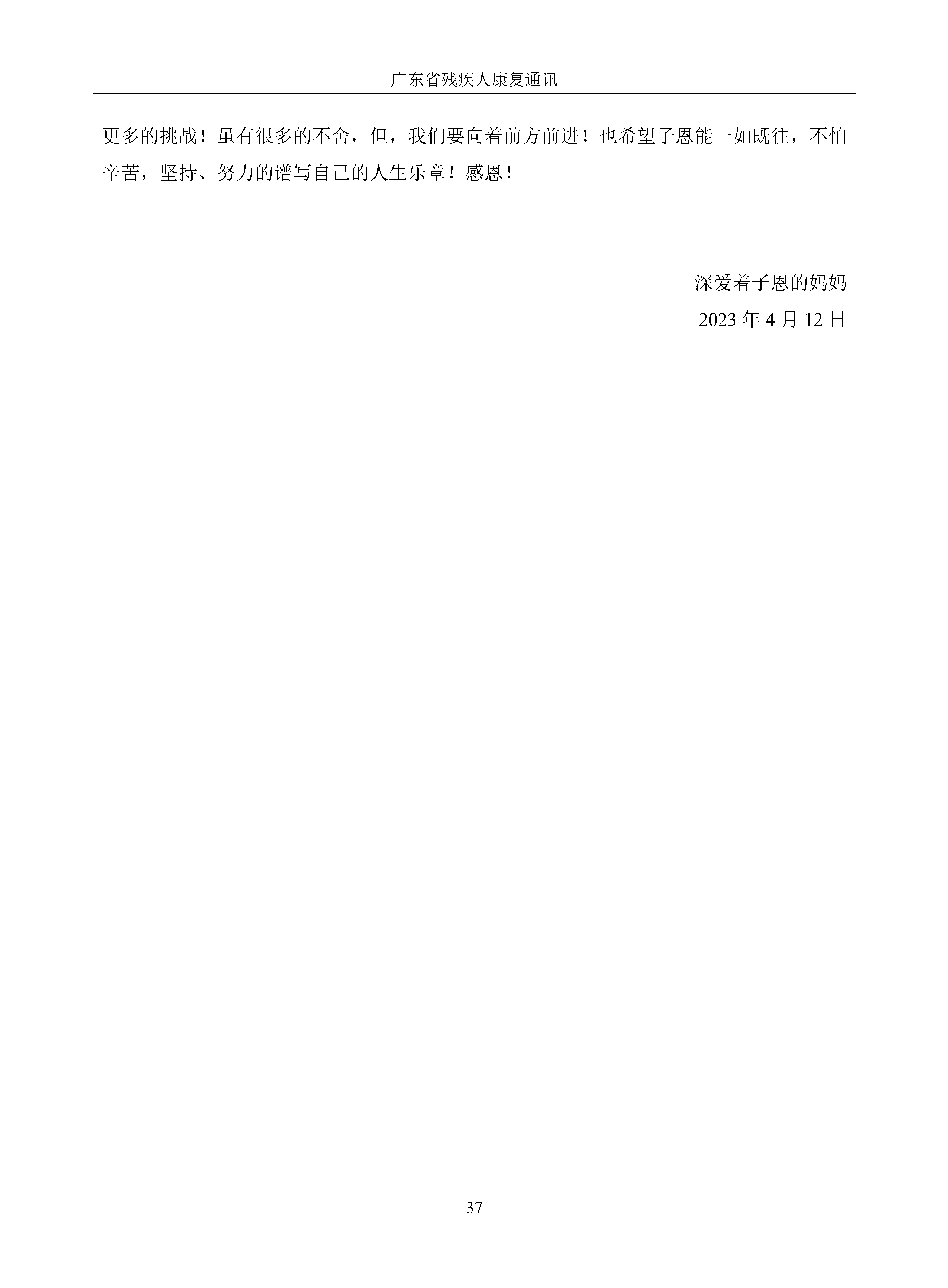 2023年第3期_Page40.png