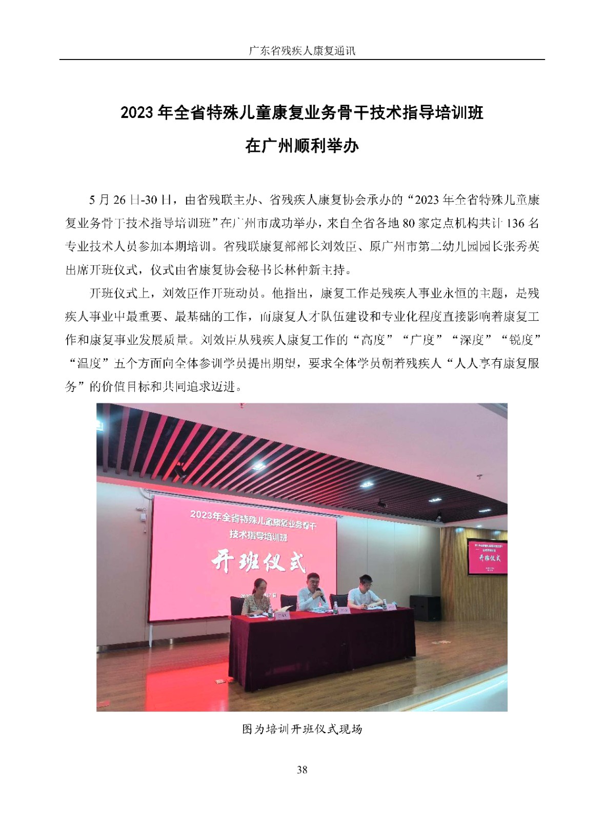2023年第3期_Page41.jpg