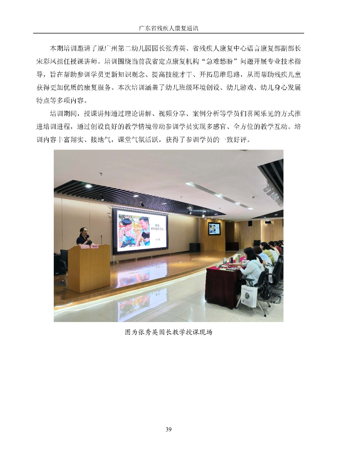 2023年第3期_Page42.jpg