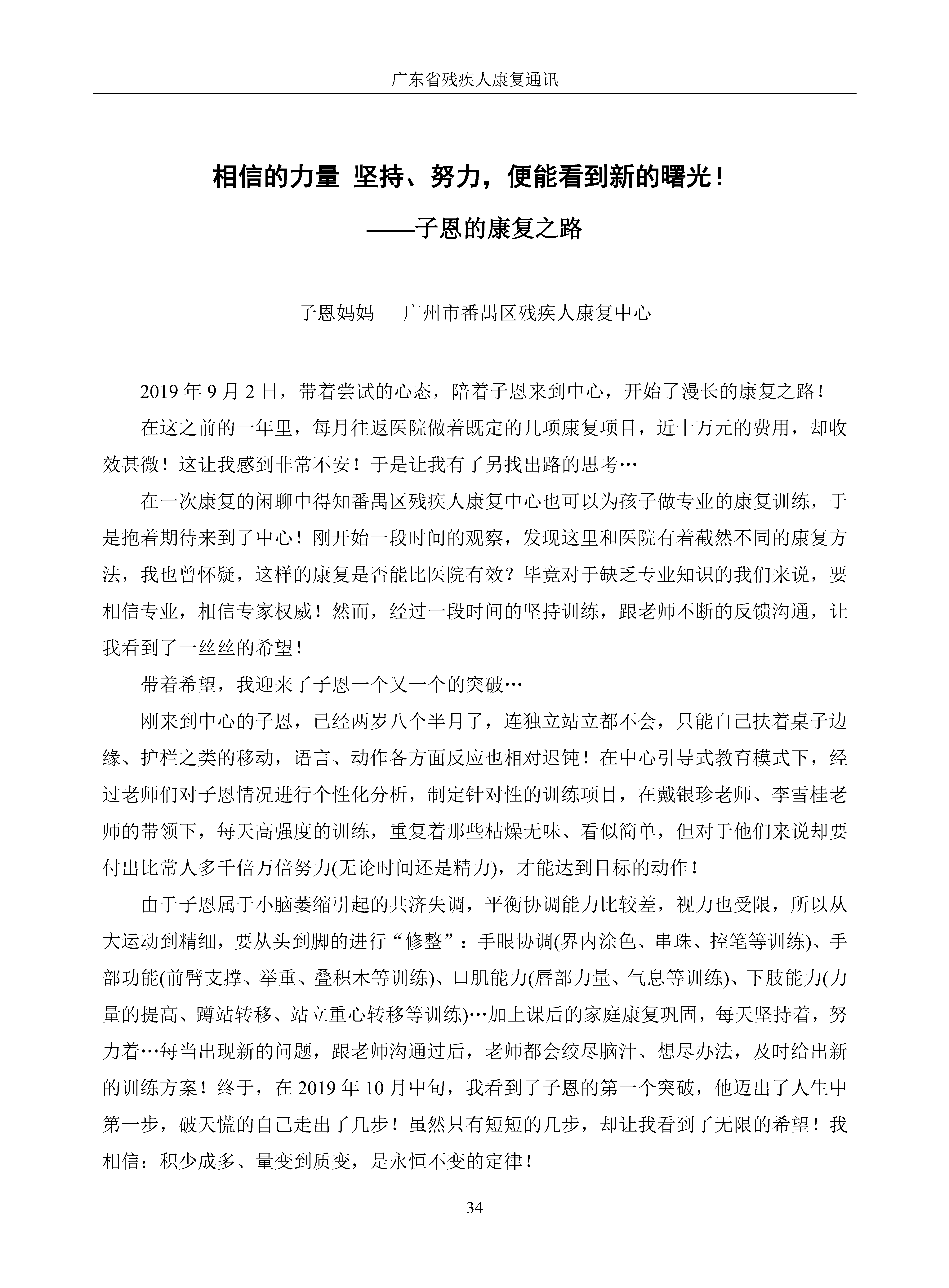 2023年第3期_Page37.png