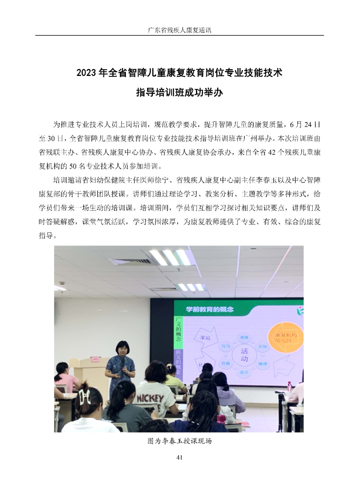 2023年第3期_Page44.jpg