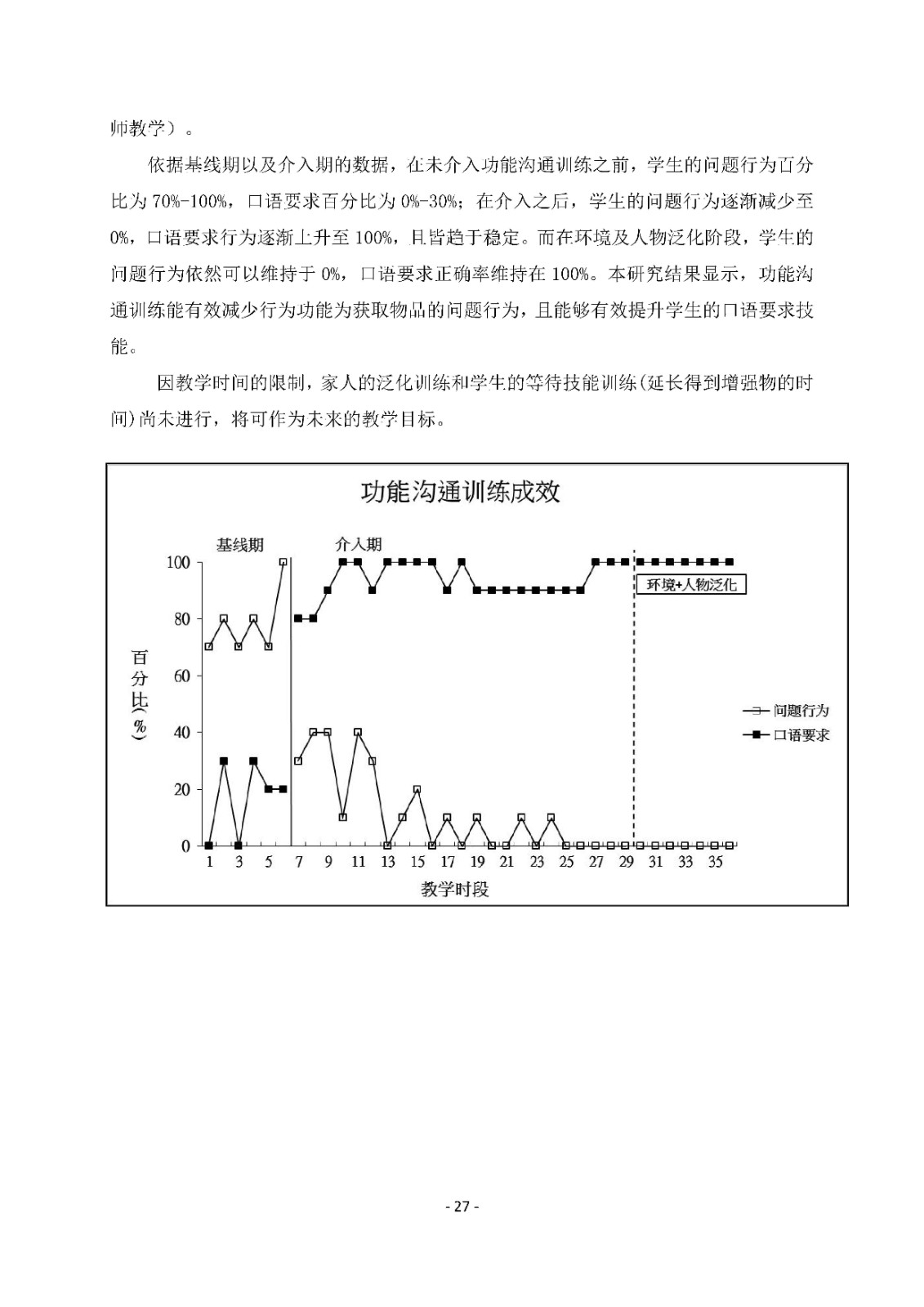 2024第一期正文(1)_Page30.jpg