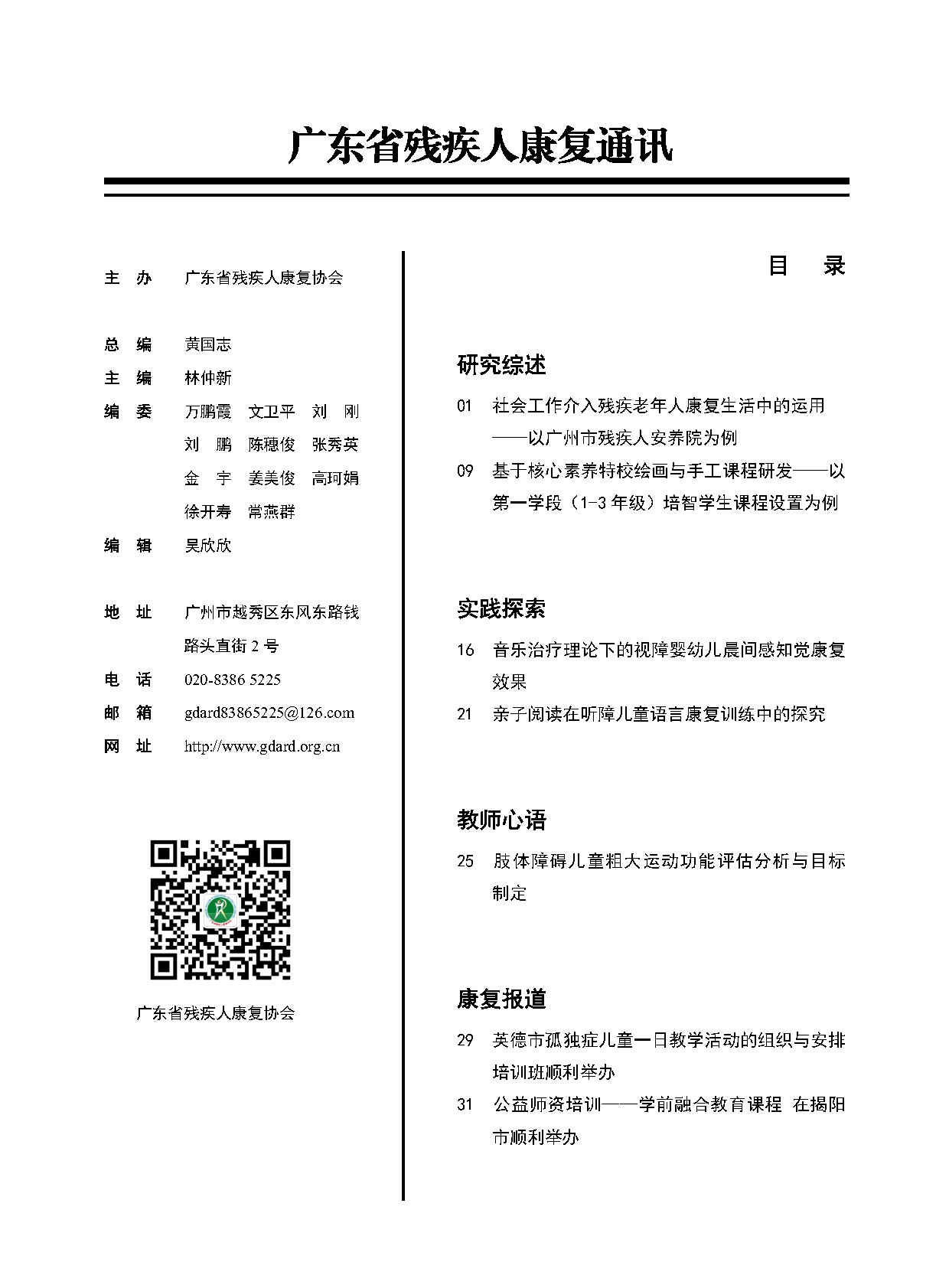 2024年第3期_Page2.jpg