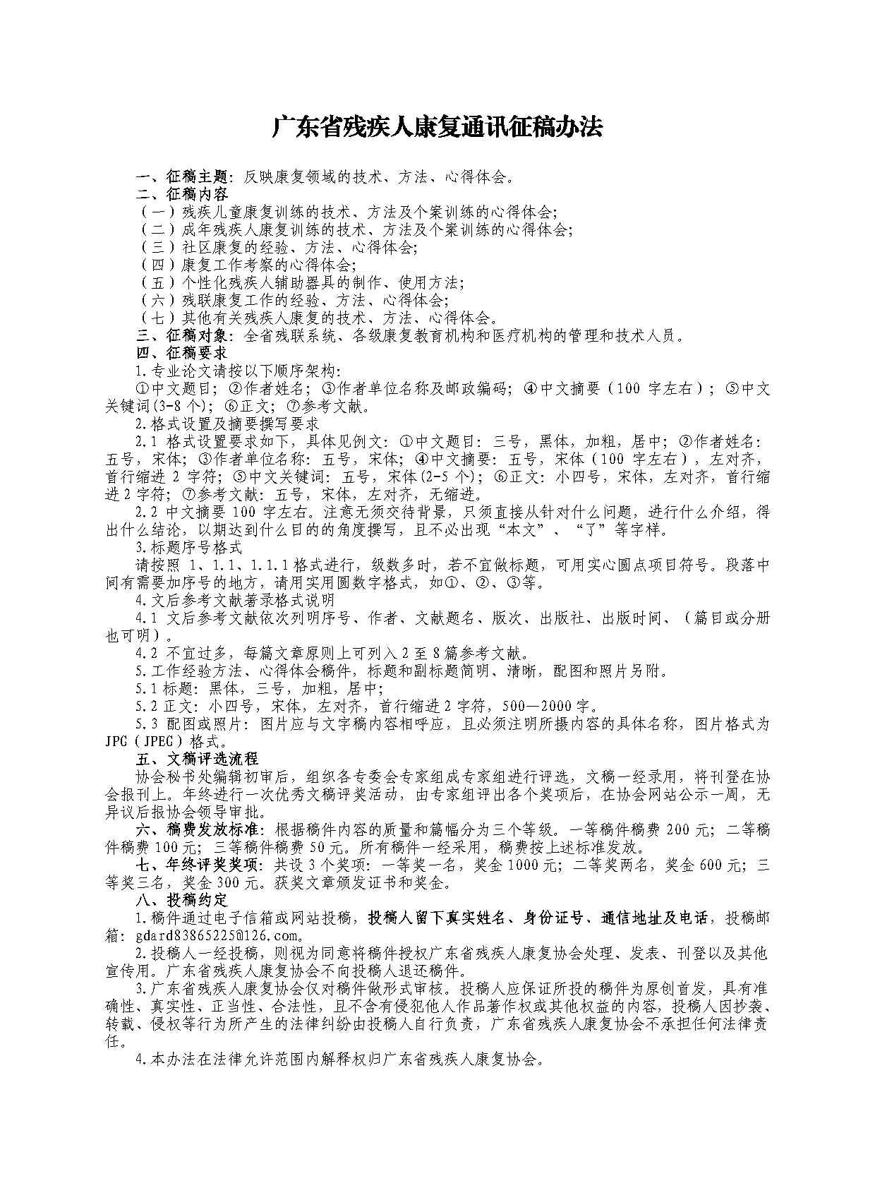 2024年第3期_Page3.jpg