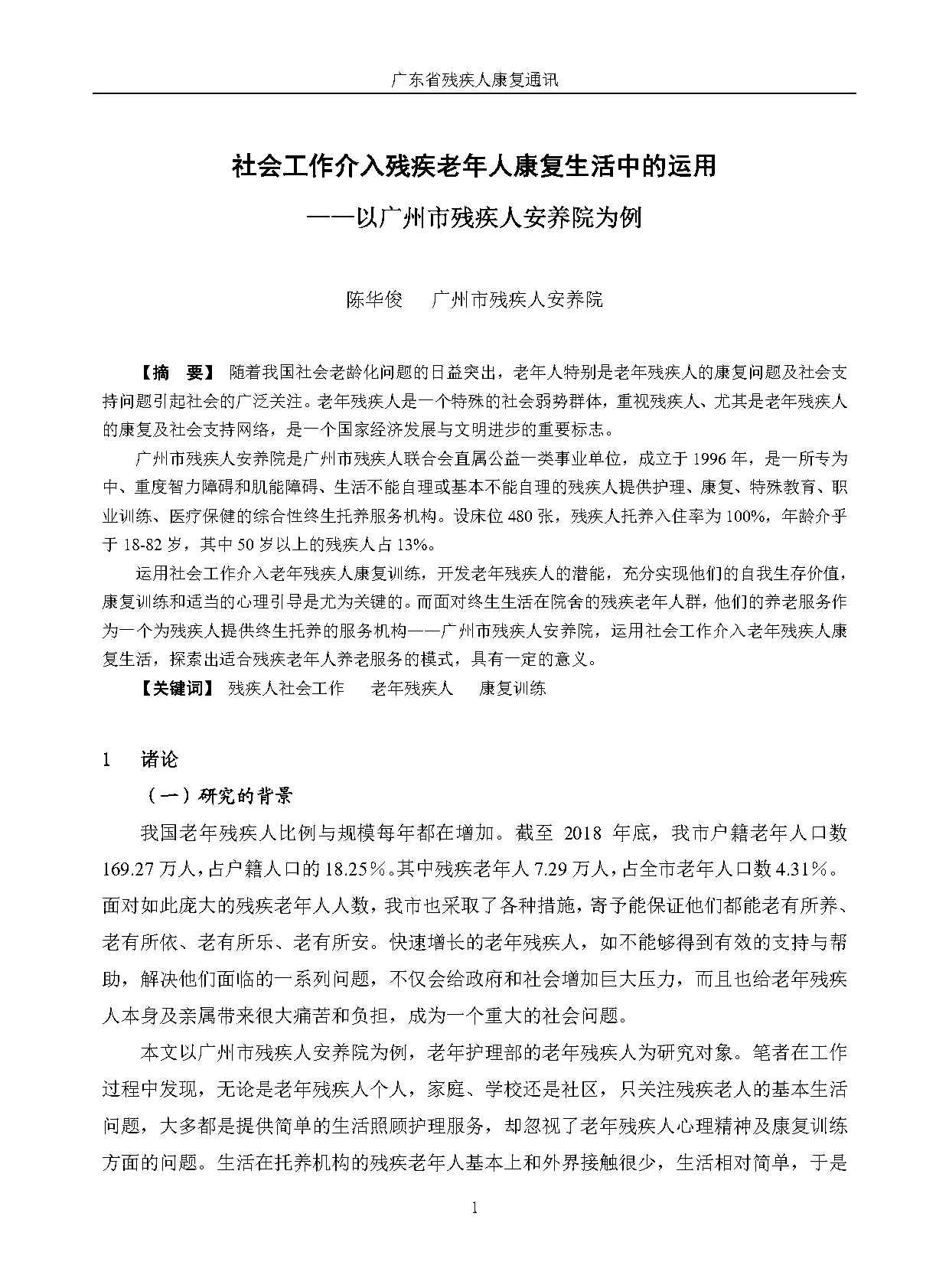 2024年第3期_Page4.jpg