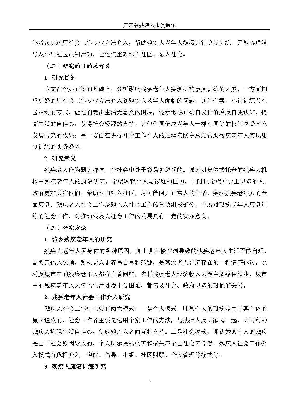 2024年第3期_Page5.jpg