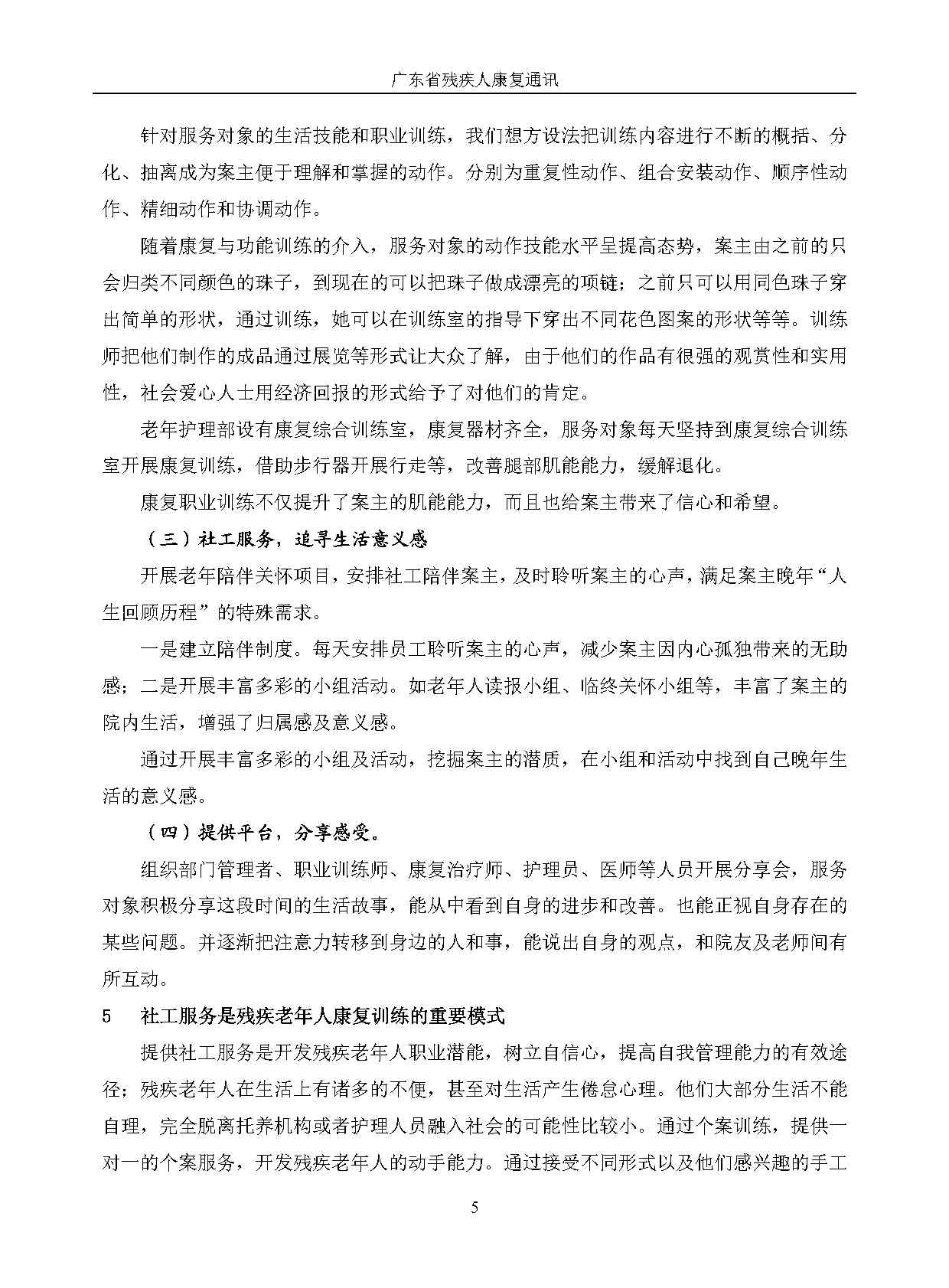 2024年第3期_Page8.jpg