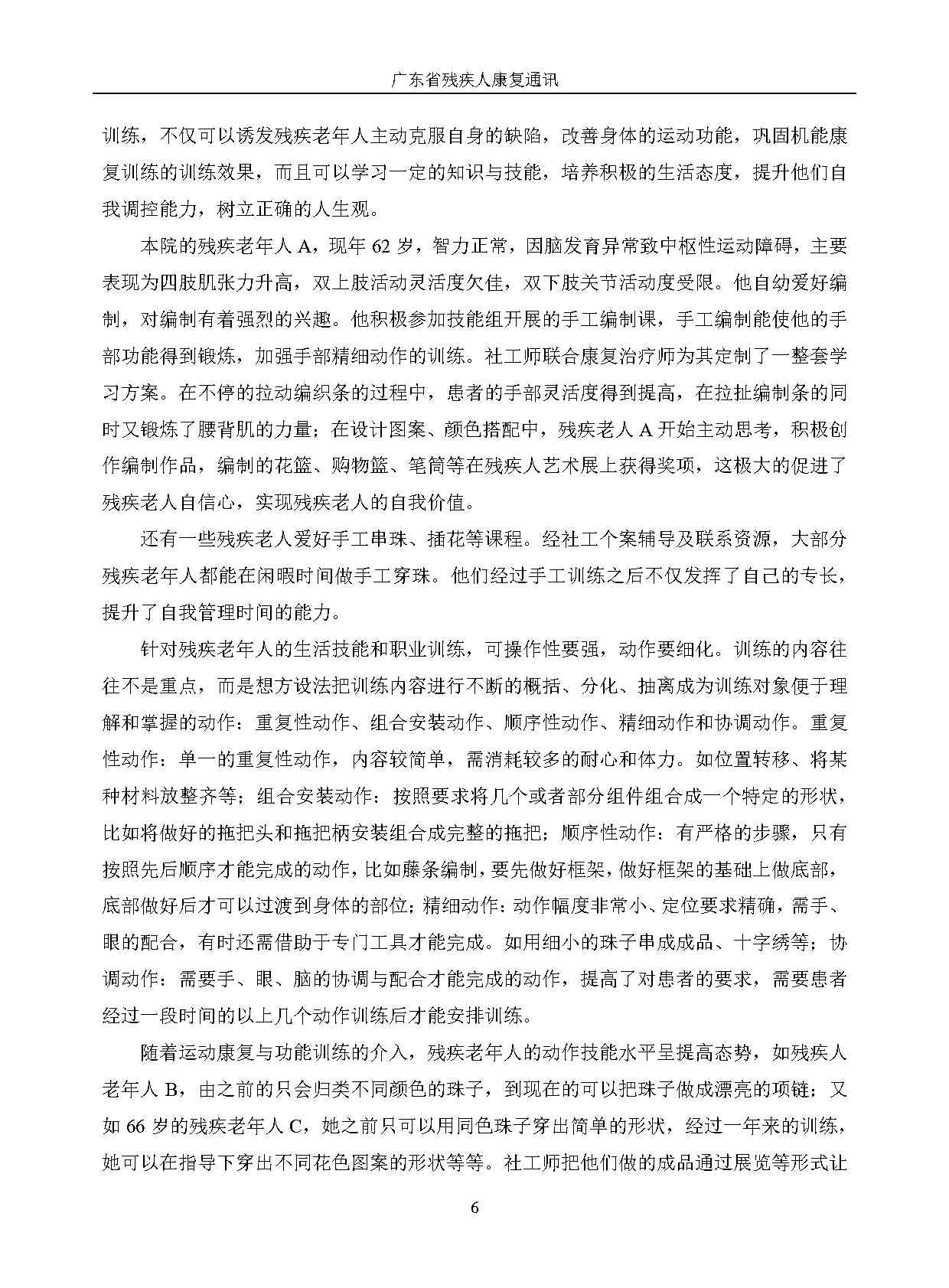 2024年第3期_Page9.jpg