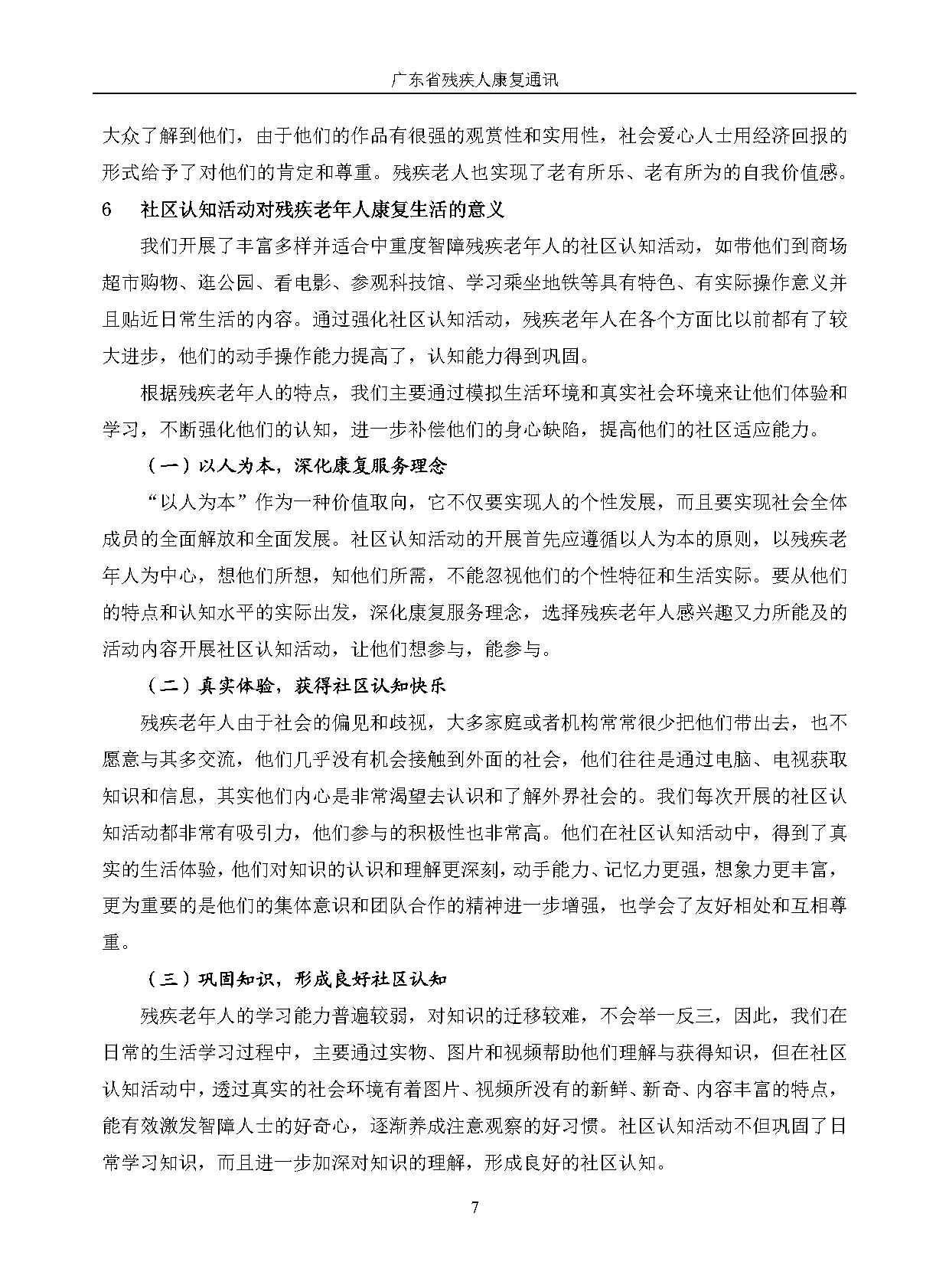 2024年第3期_Page10.jpg
