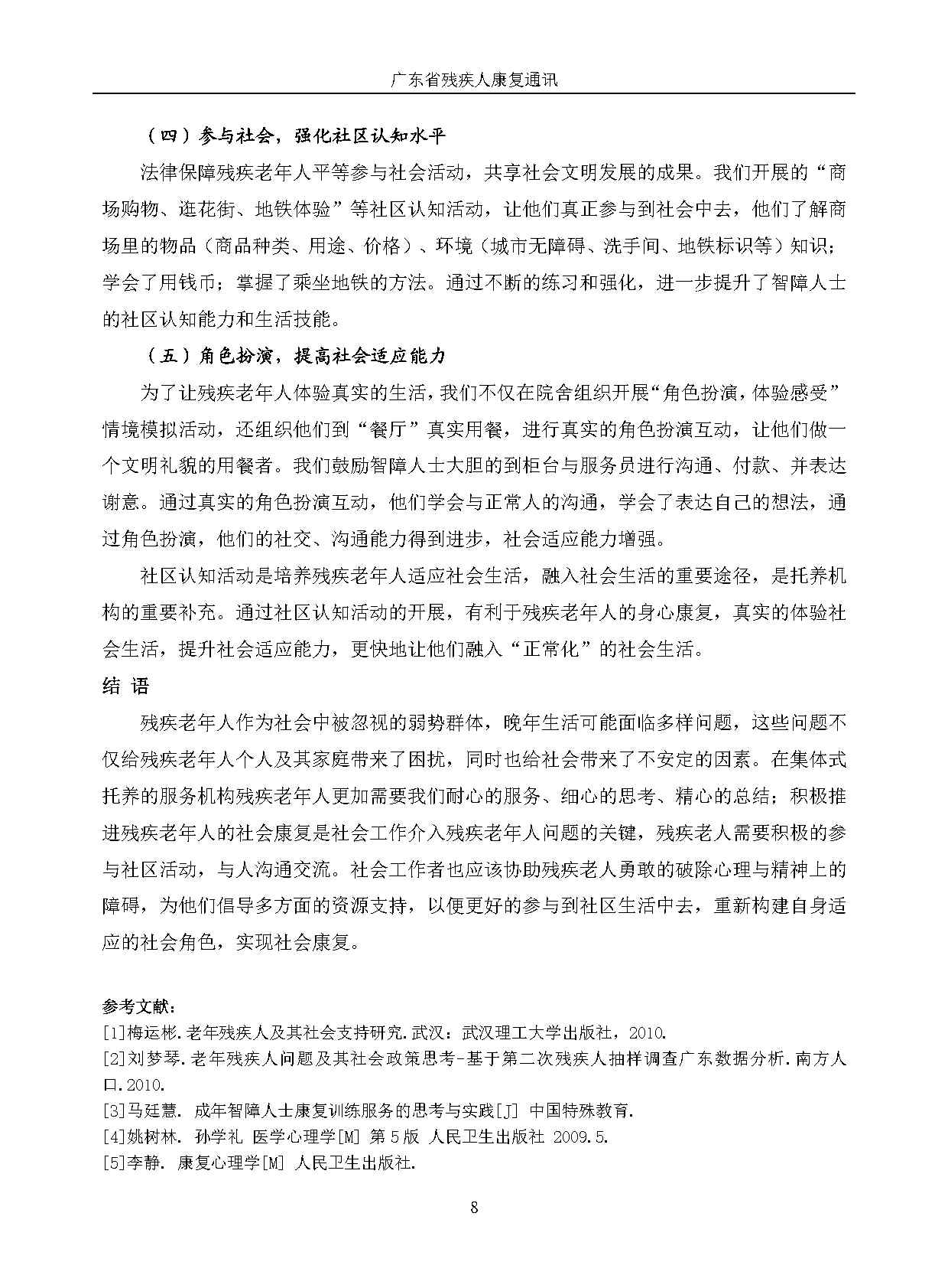 2024年第3期_Page11.jpg 2024年第3期_Page11.jpg