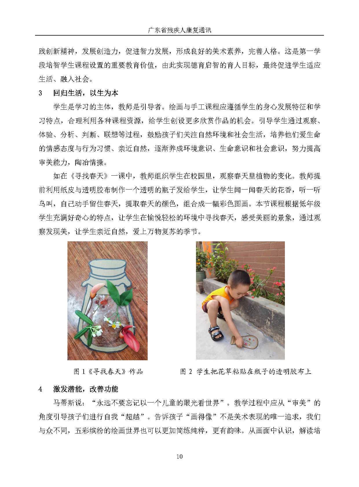 2024年第3期_Page13.jpg 2024年第3期_Page13.jpg