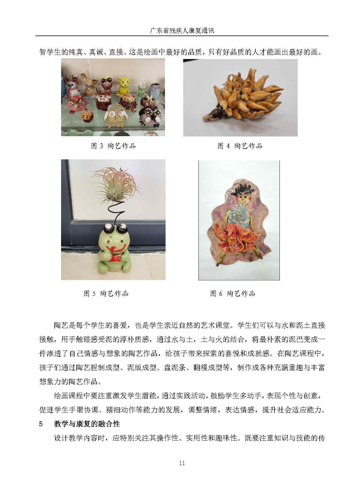 2024年第3期_Page14.jpg 2024年第3期_Page14.jpg