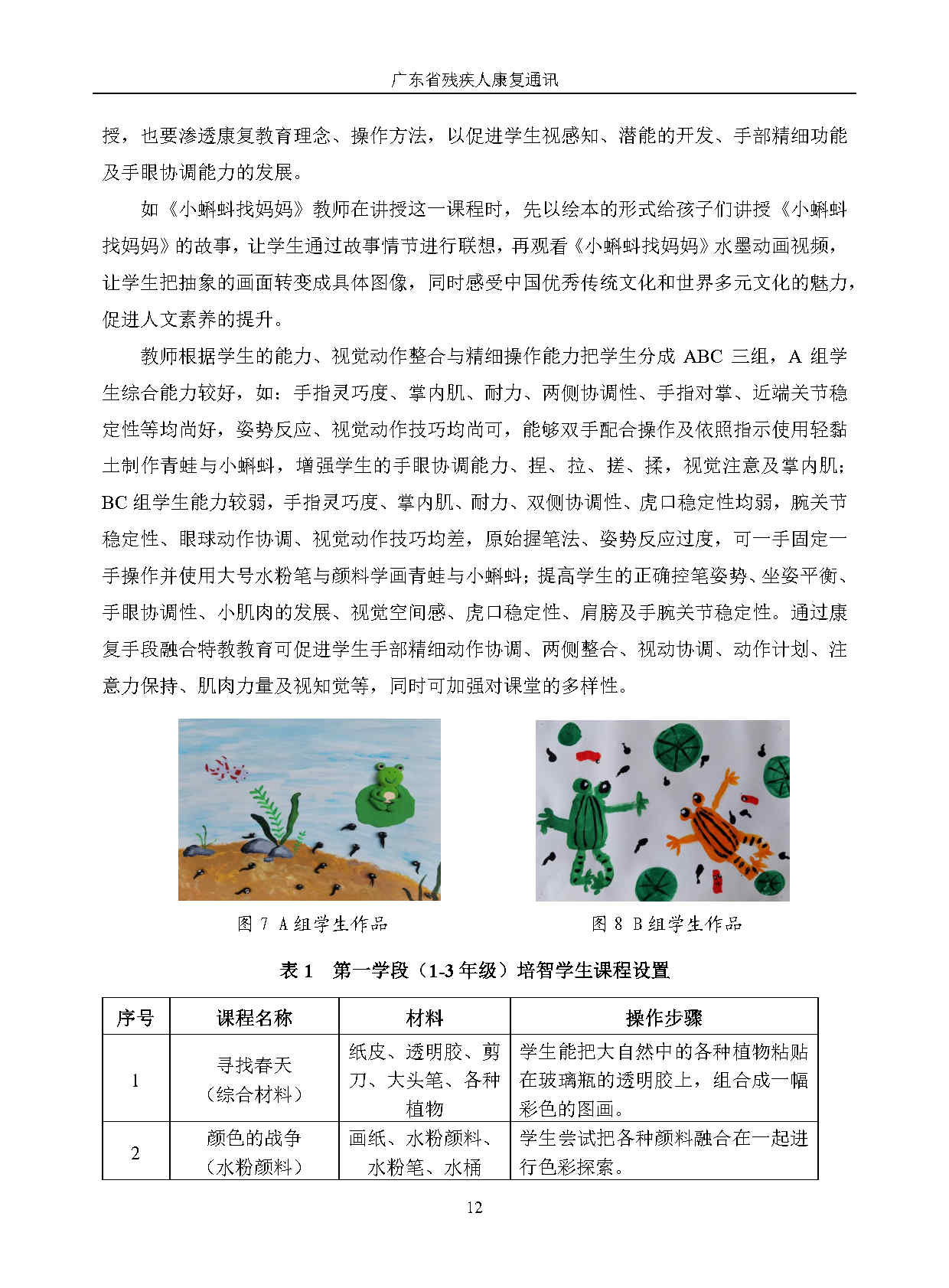 2024年第3期_Page15.jpg 2024年第3期_Page15.jpg