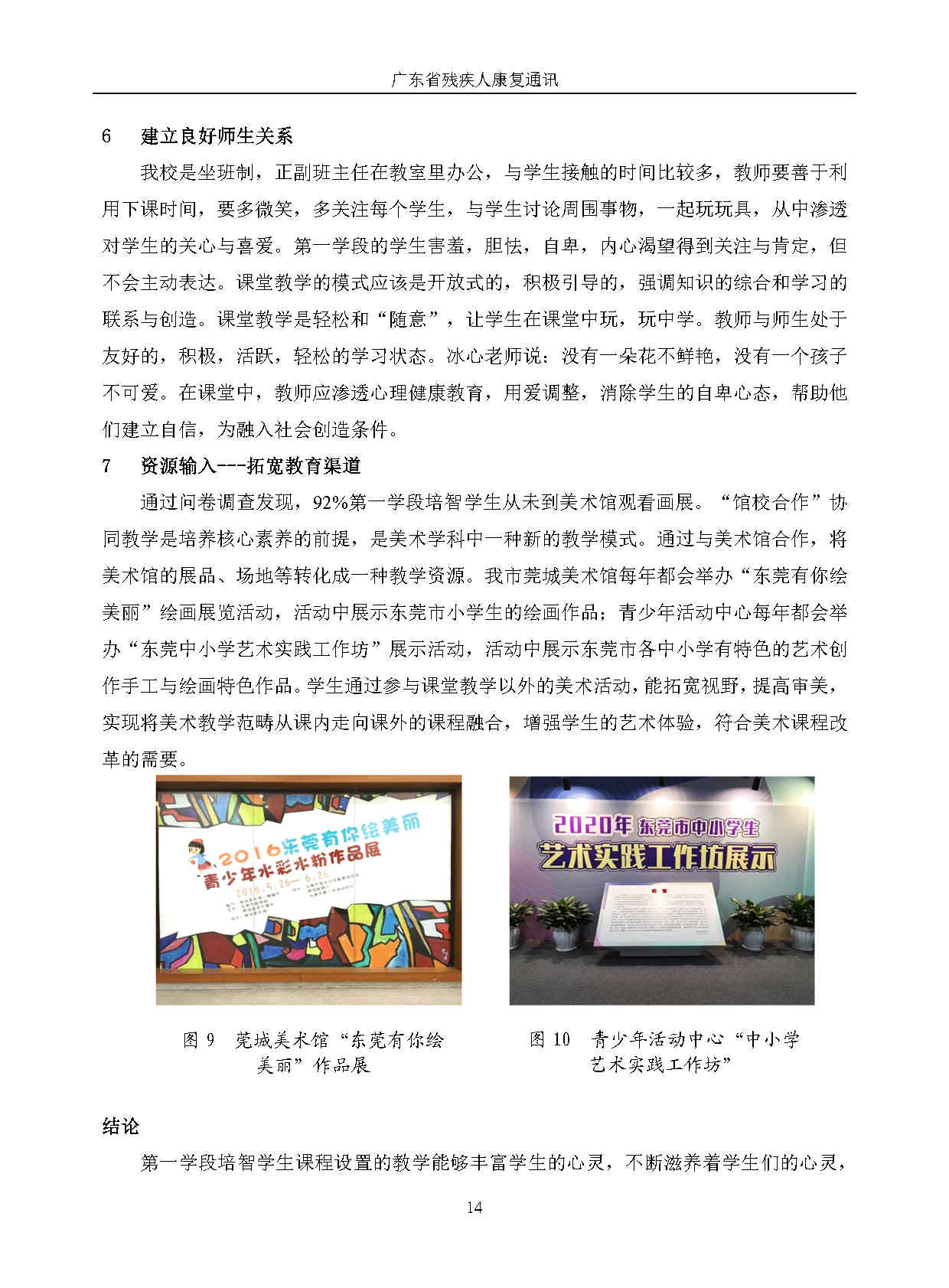 2024年第3期_Page17.jpg 2024年第3期_Page17.jpg