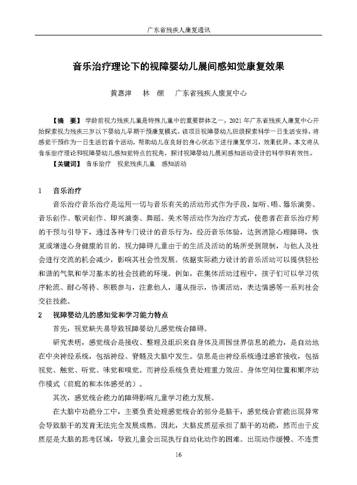 2024年第3期_Page19.jpg 2024年第3期_Page19.jpg