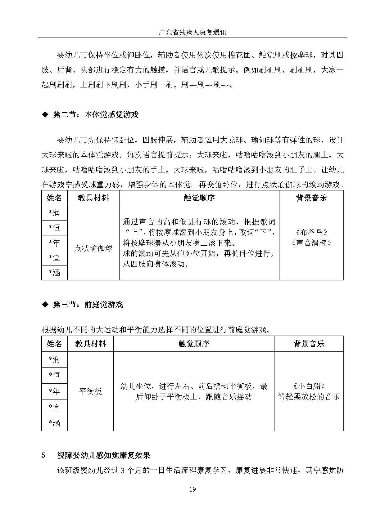 2024年第3期_Page22.jpg 2024年第3期_Page22.jpg