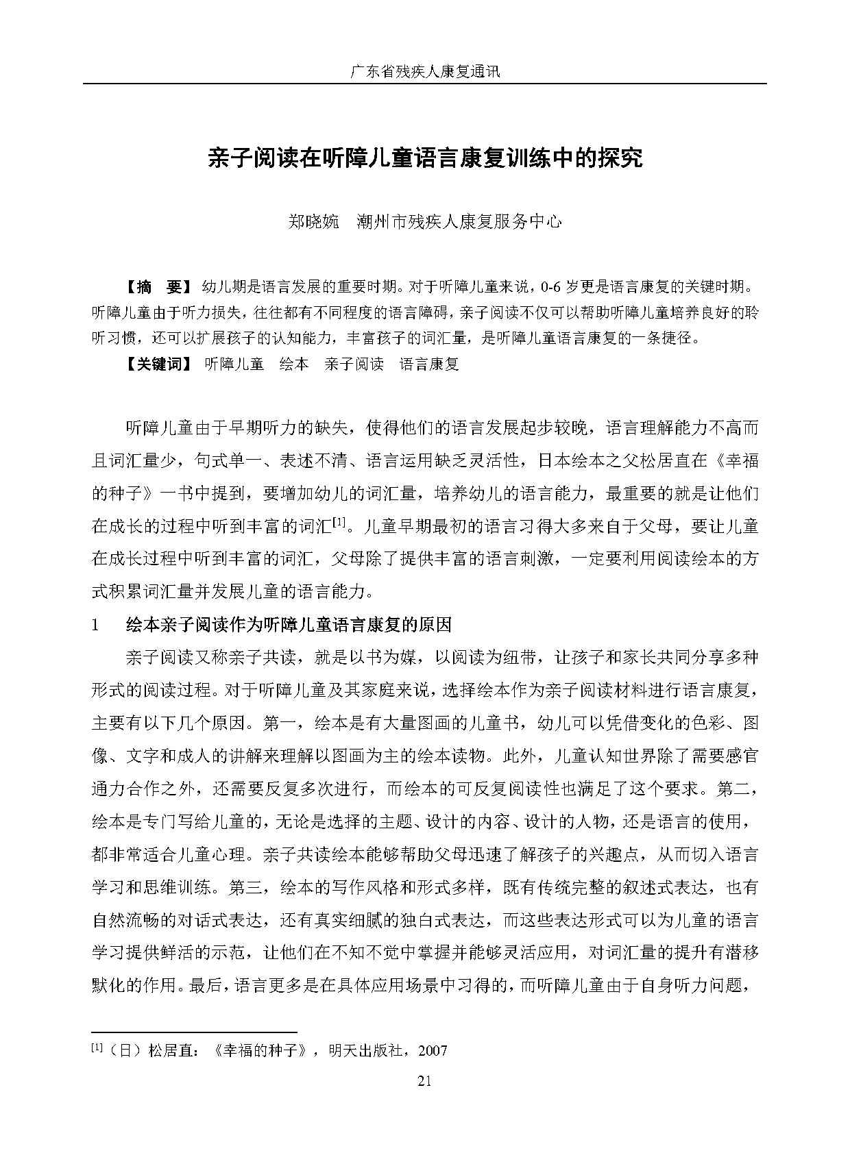 2024年第3期_Page24.jpg 2024年第3期_Page24.jpg