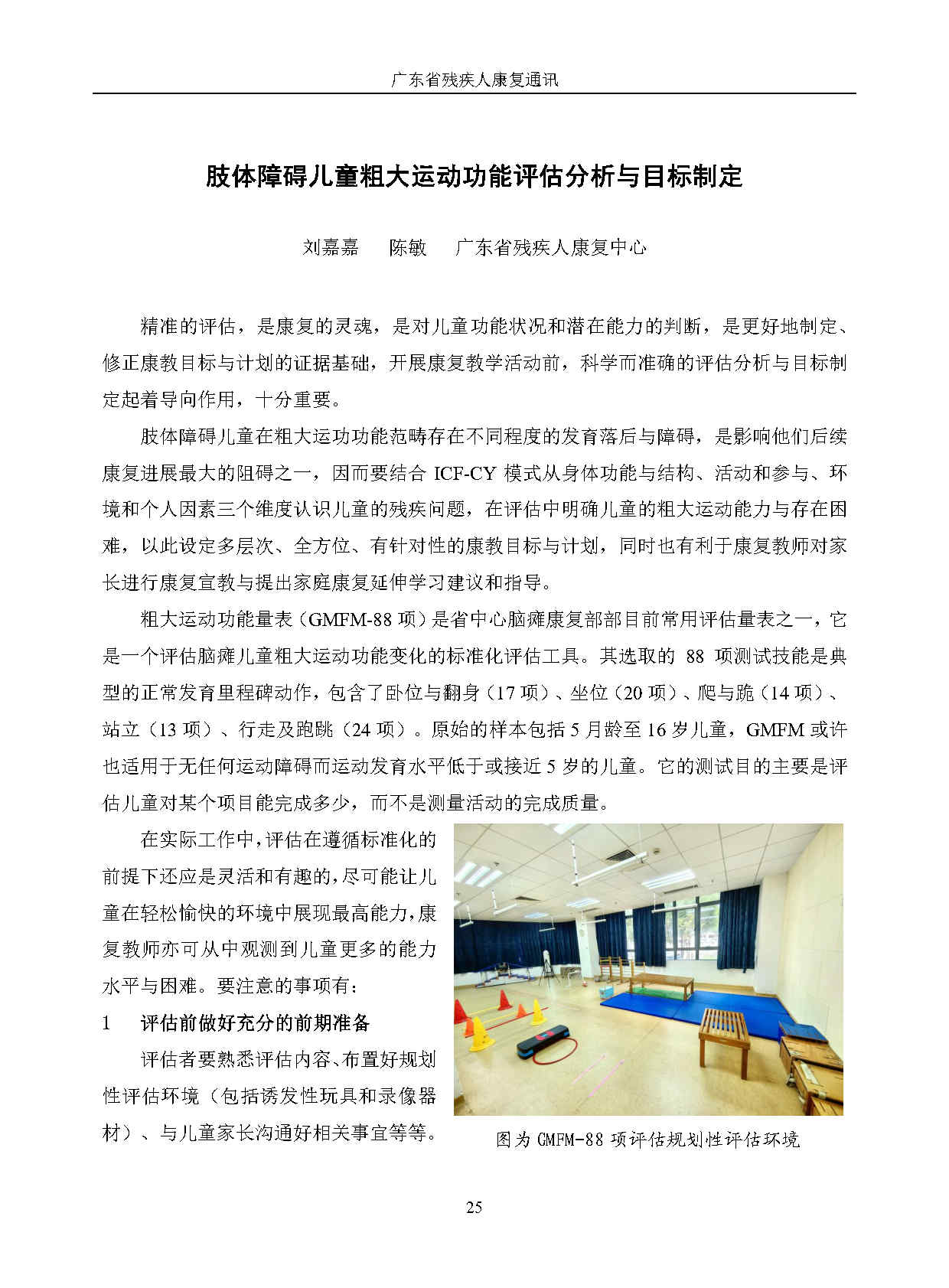 2024年第3期_Page28.jpg 2024年第3期_Page28.jpg