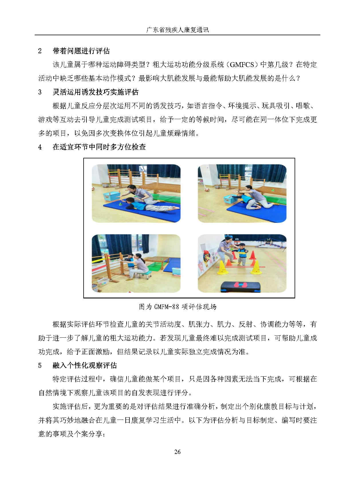 2024年第3期_Page29.jpg 2024年第3期_Page29.jpg