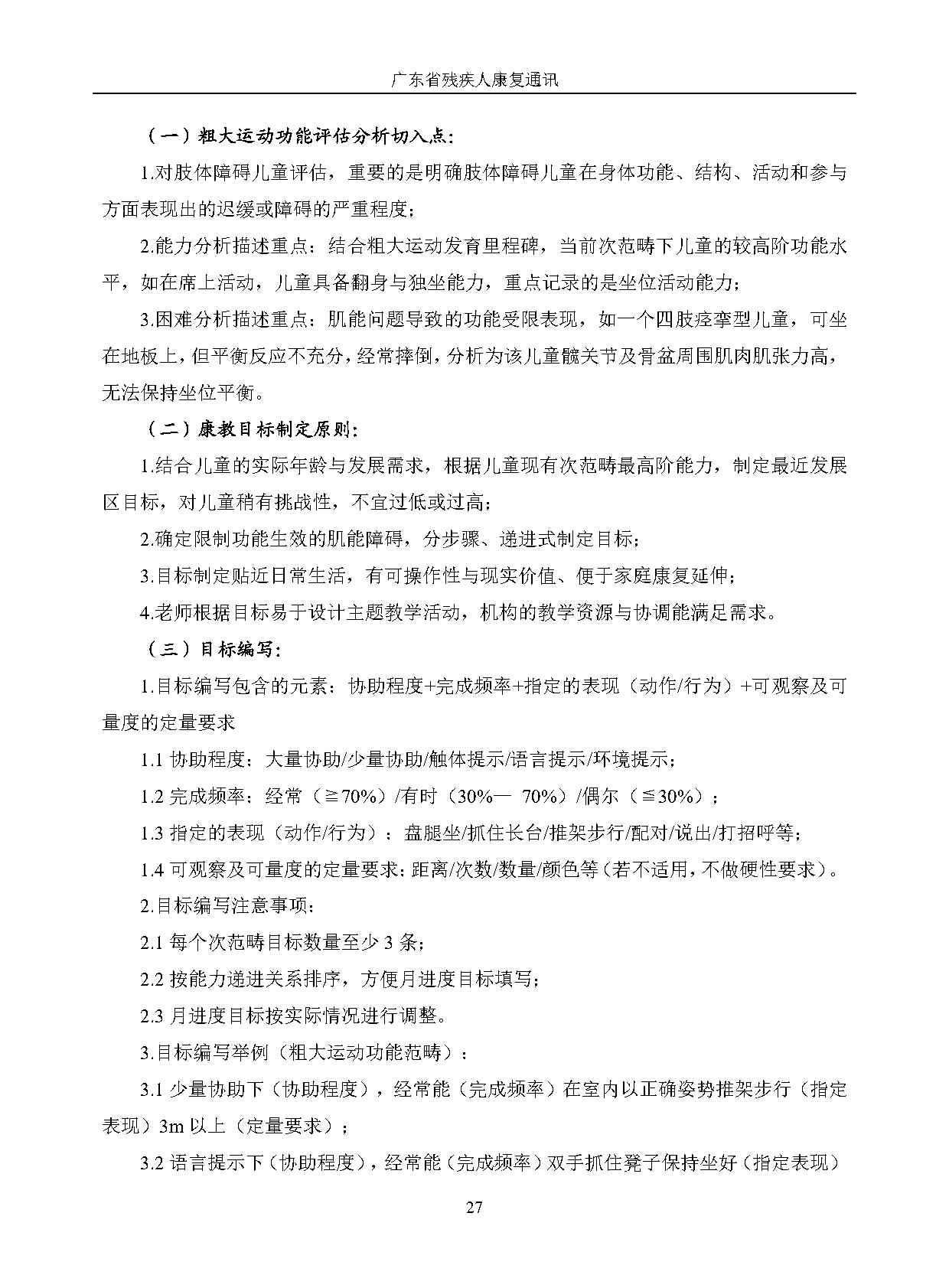 2024年第3期_Page30.jpg 2024年第3期_Page30.jpg