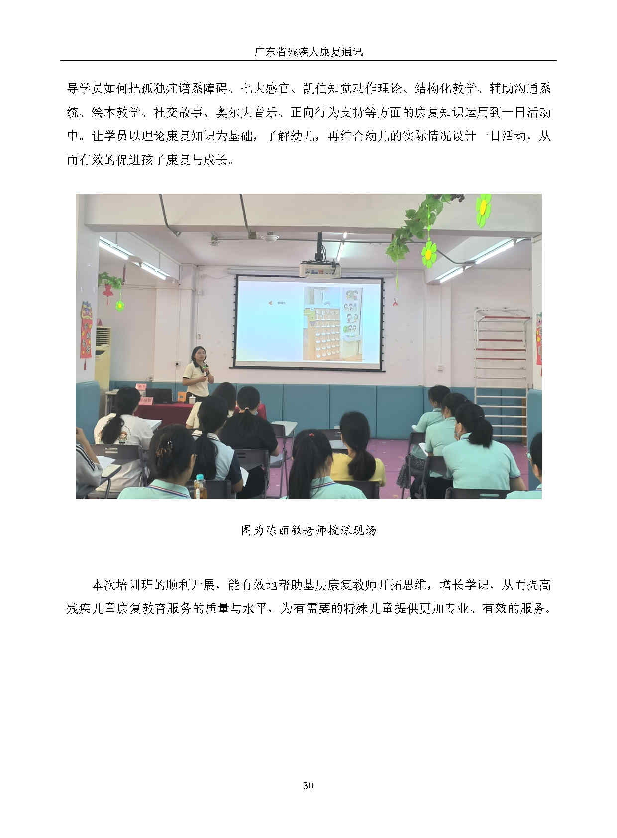 2024年第3期_Page33.jpg 2024年第3期_Page33.jpg