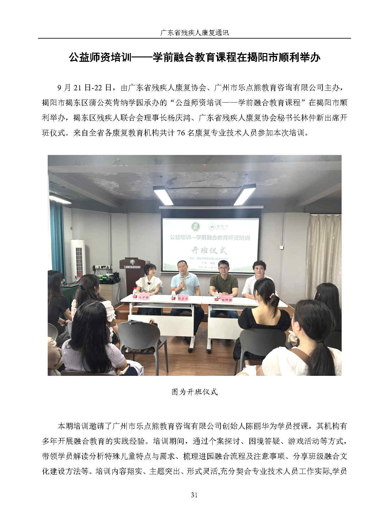 2024年第3期_Page34.jpg 2024年第3期_Page34.jpg