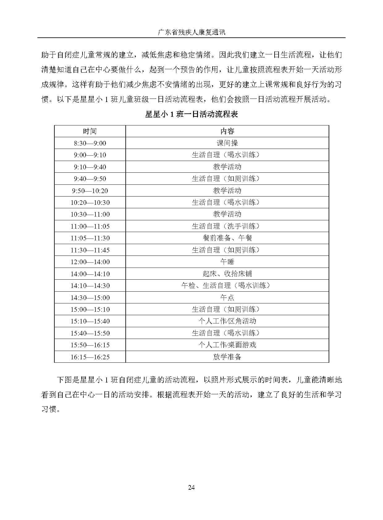 2024年第2期-改(1)_Page27.jpg