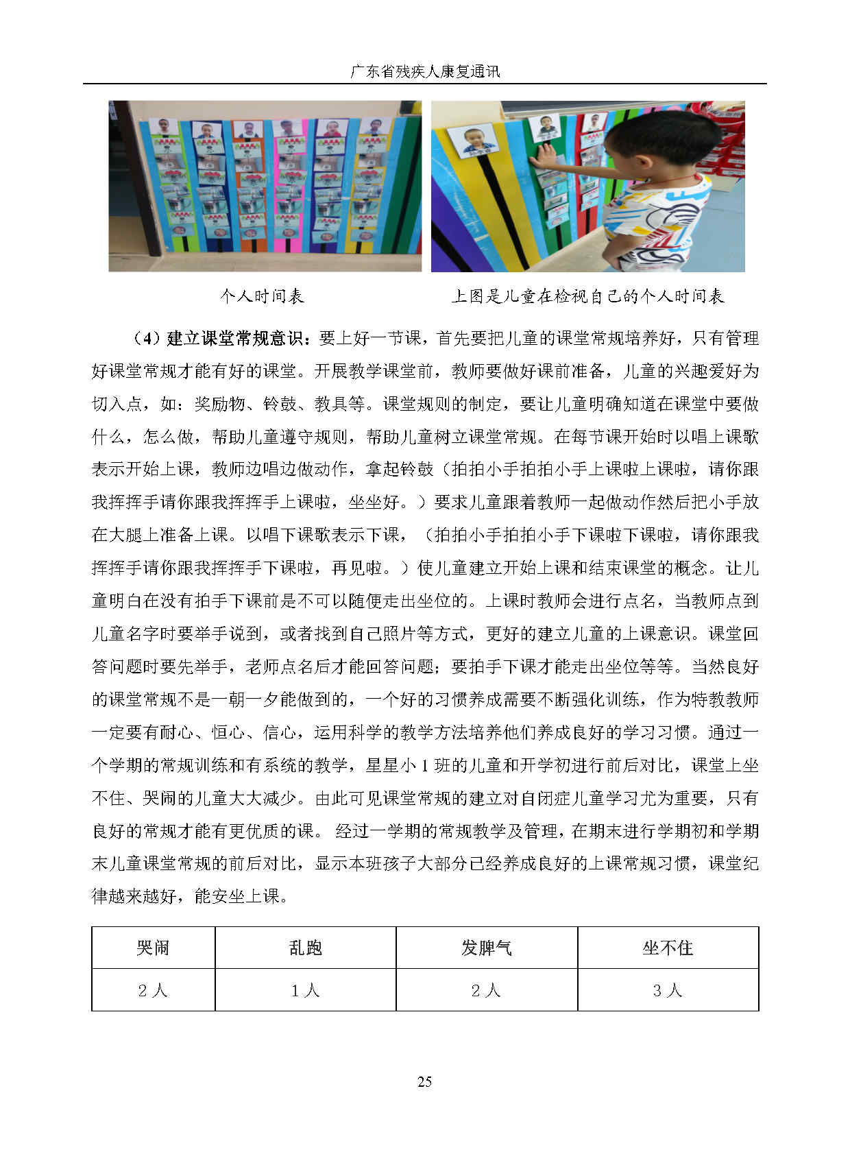 2024年第2期-改(1)_Page28.jpg