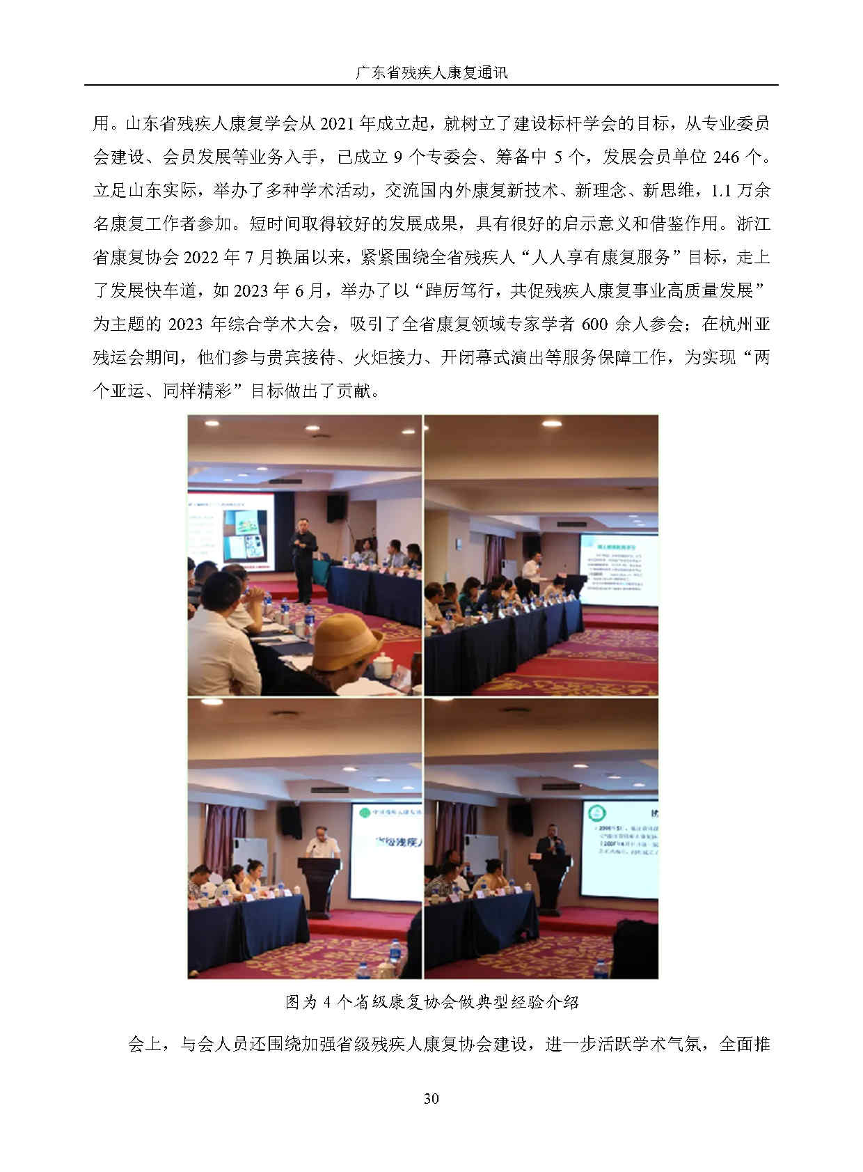 2024年第2期-改(1)_Page33.jpg