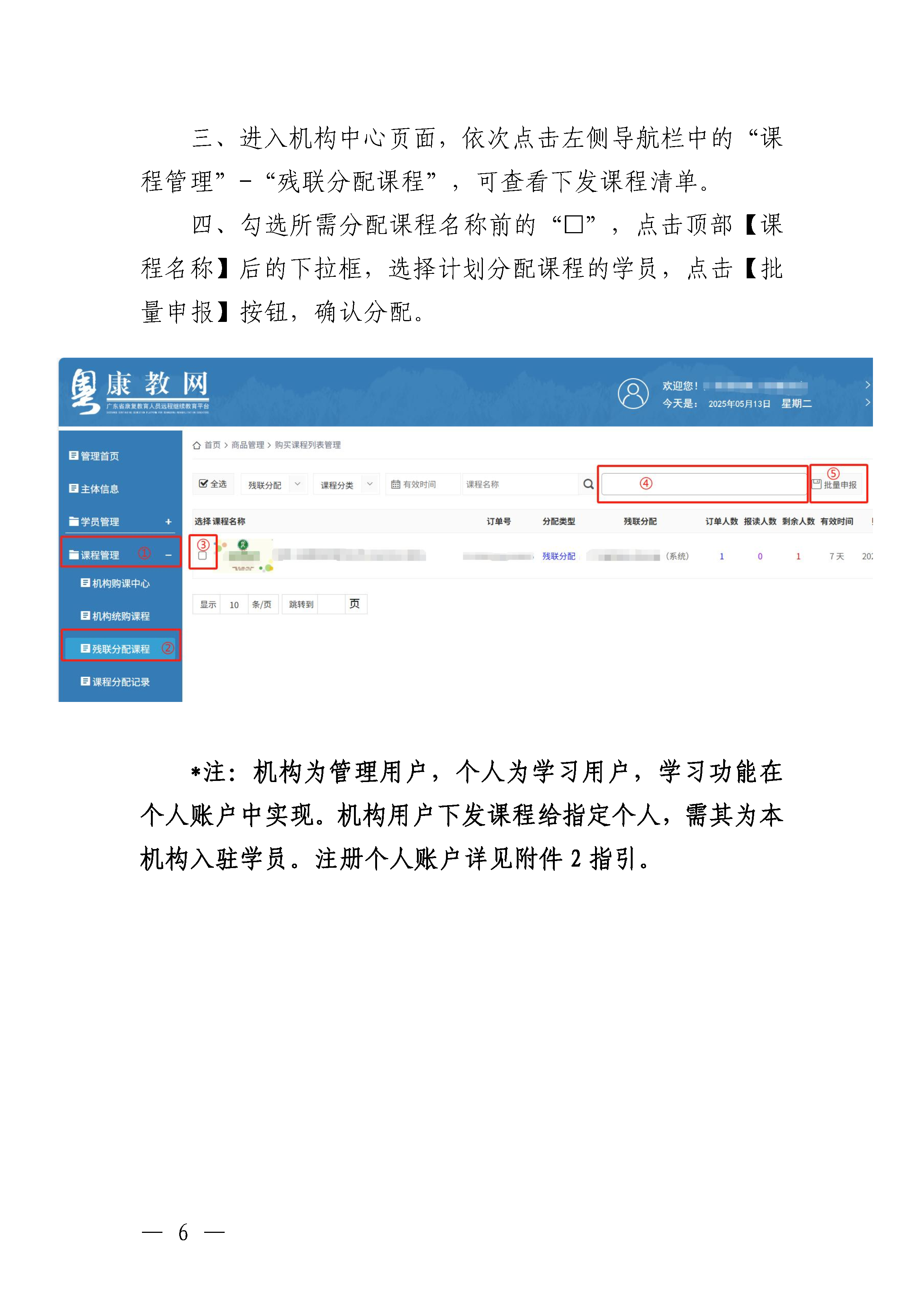 关于举办“构音评估记录与报告书写”线上公益培训的通知_Page6.png