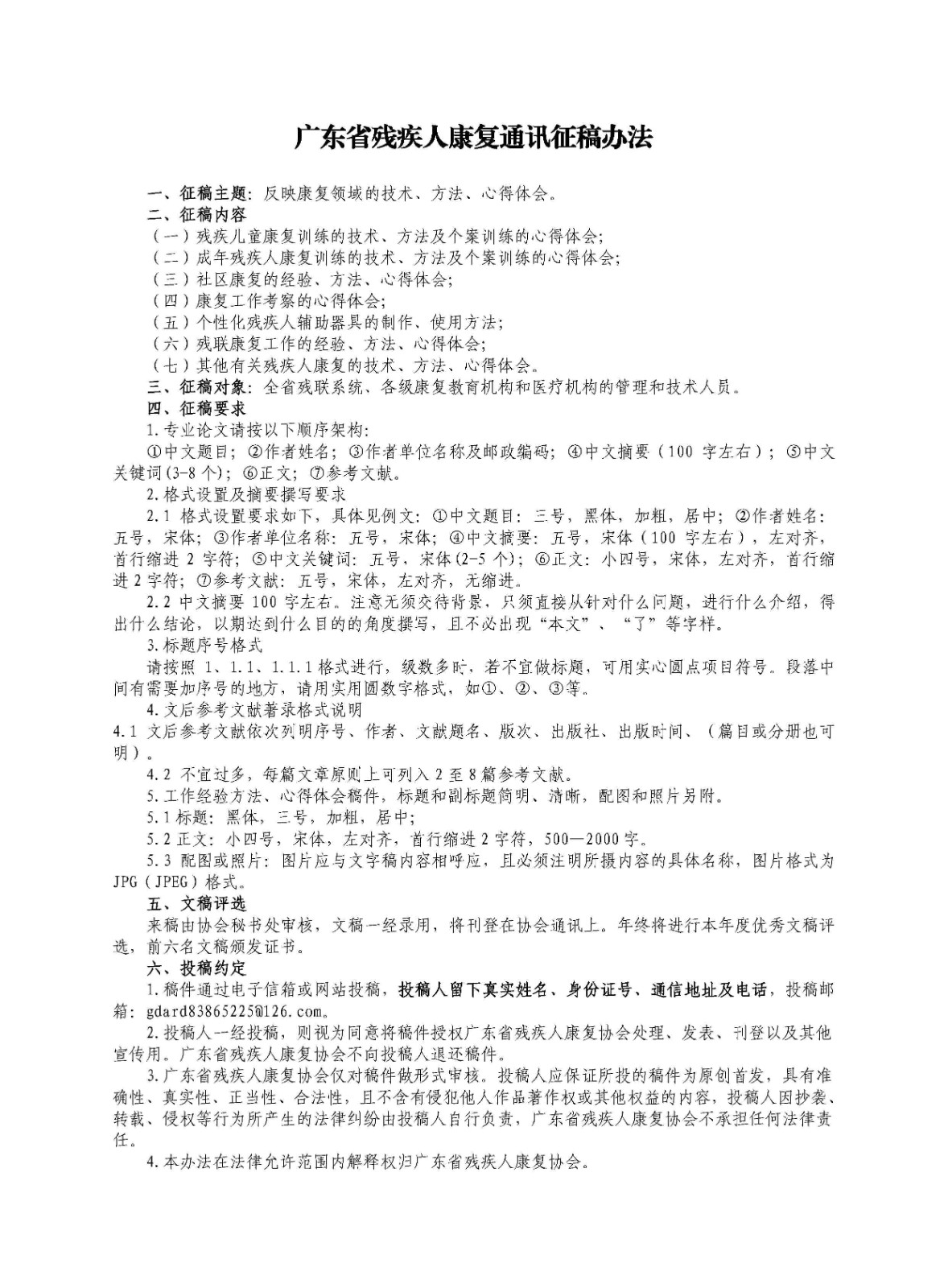通讯2025年第3期_Page3.jpg