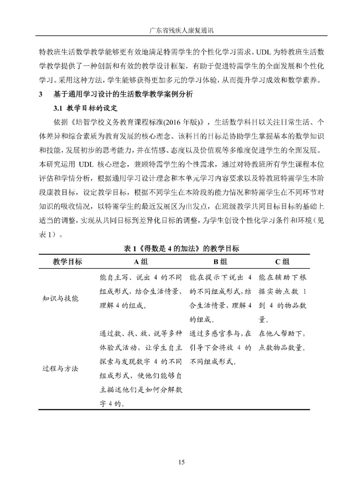 通讯2025年第3期_Page18.jpg