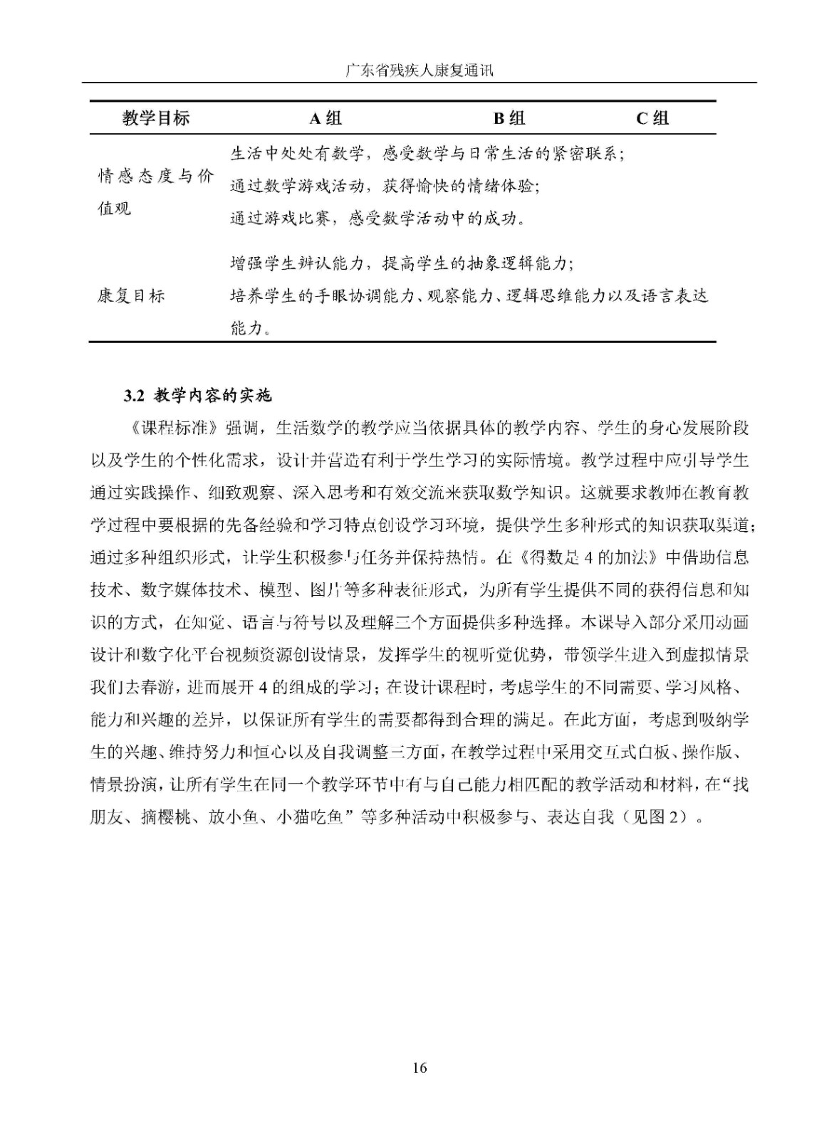 通讯2025年第3期_Page19.jpg