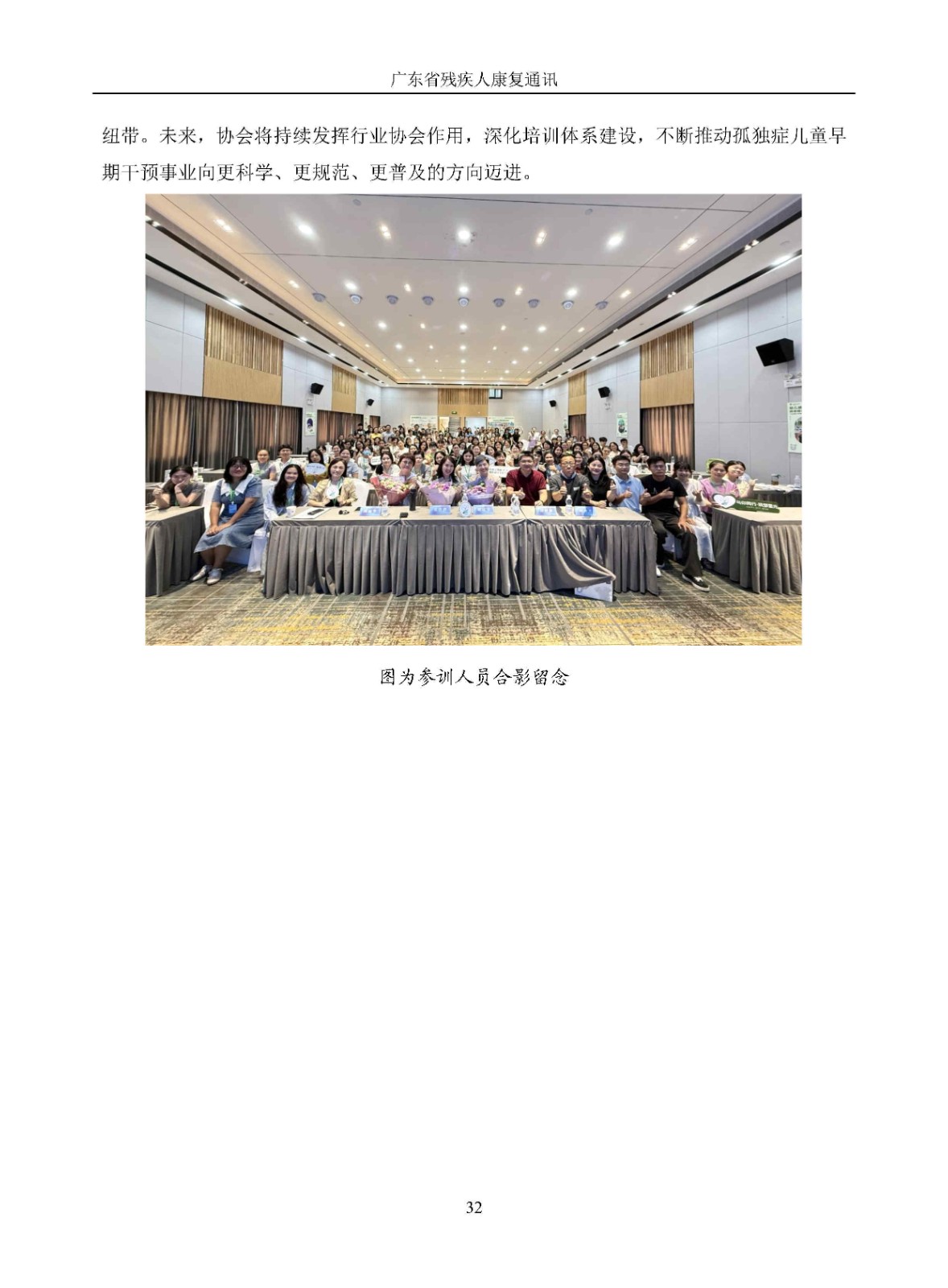 通讯2025年第3期_Page35.jpg