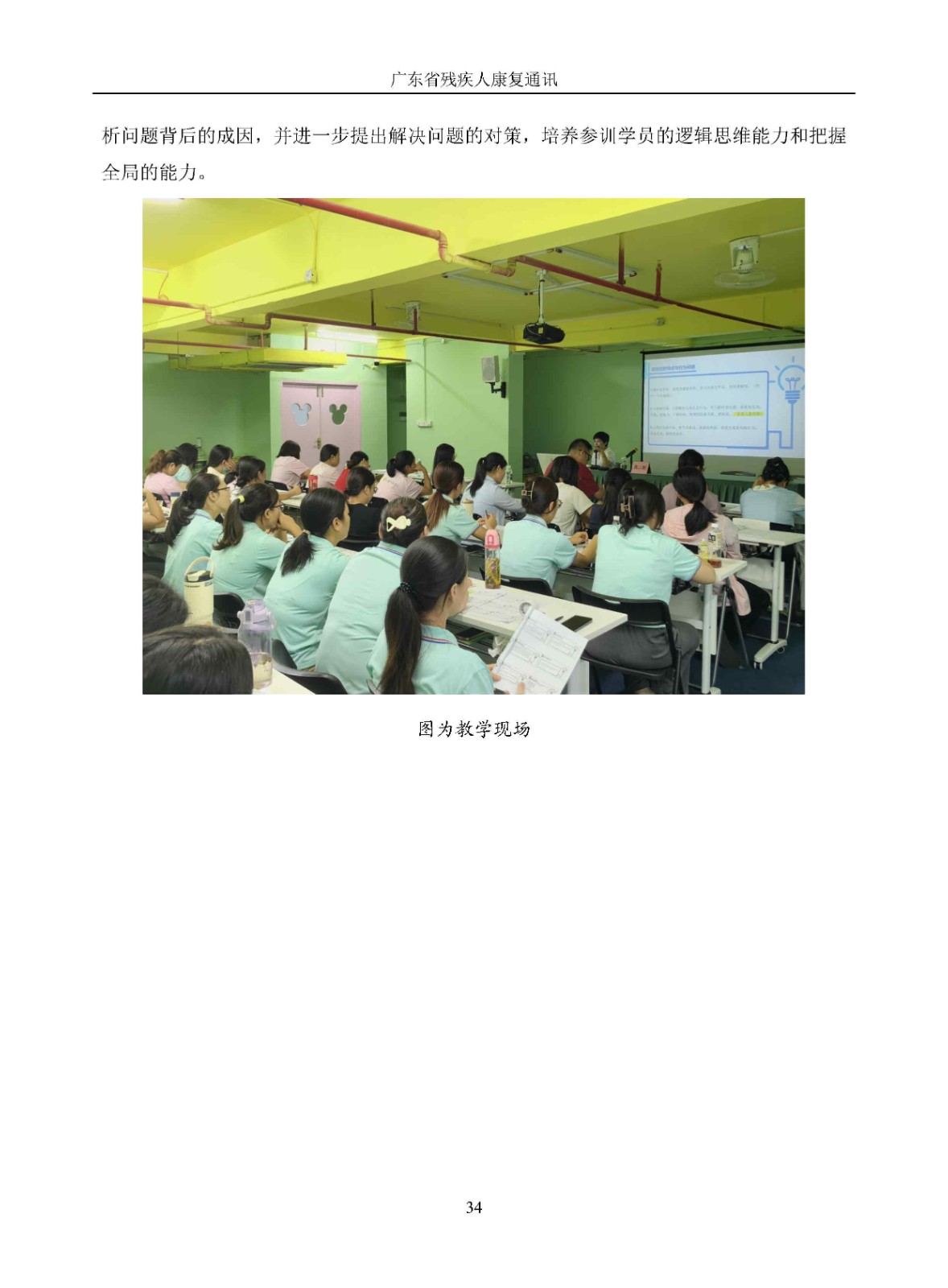 通讯2025年第3期_Page37.jpg