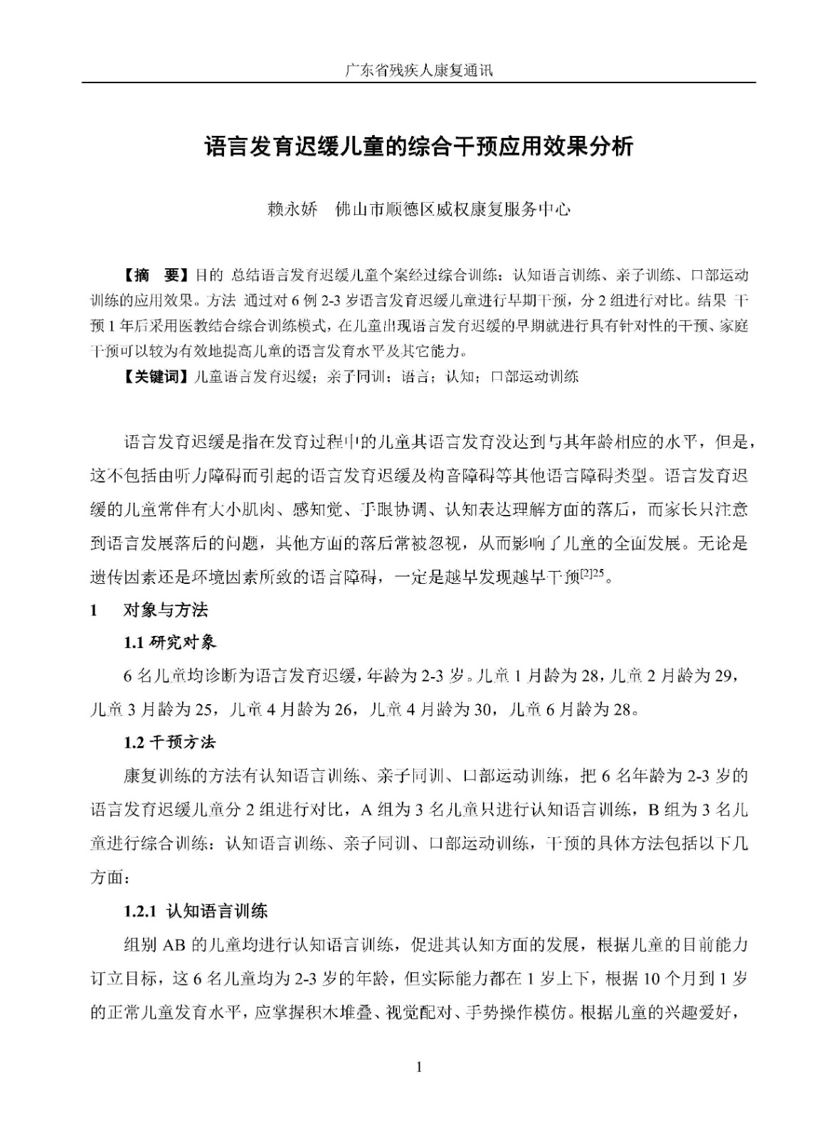 2025年第4期_Page4.jpg