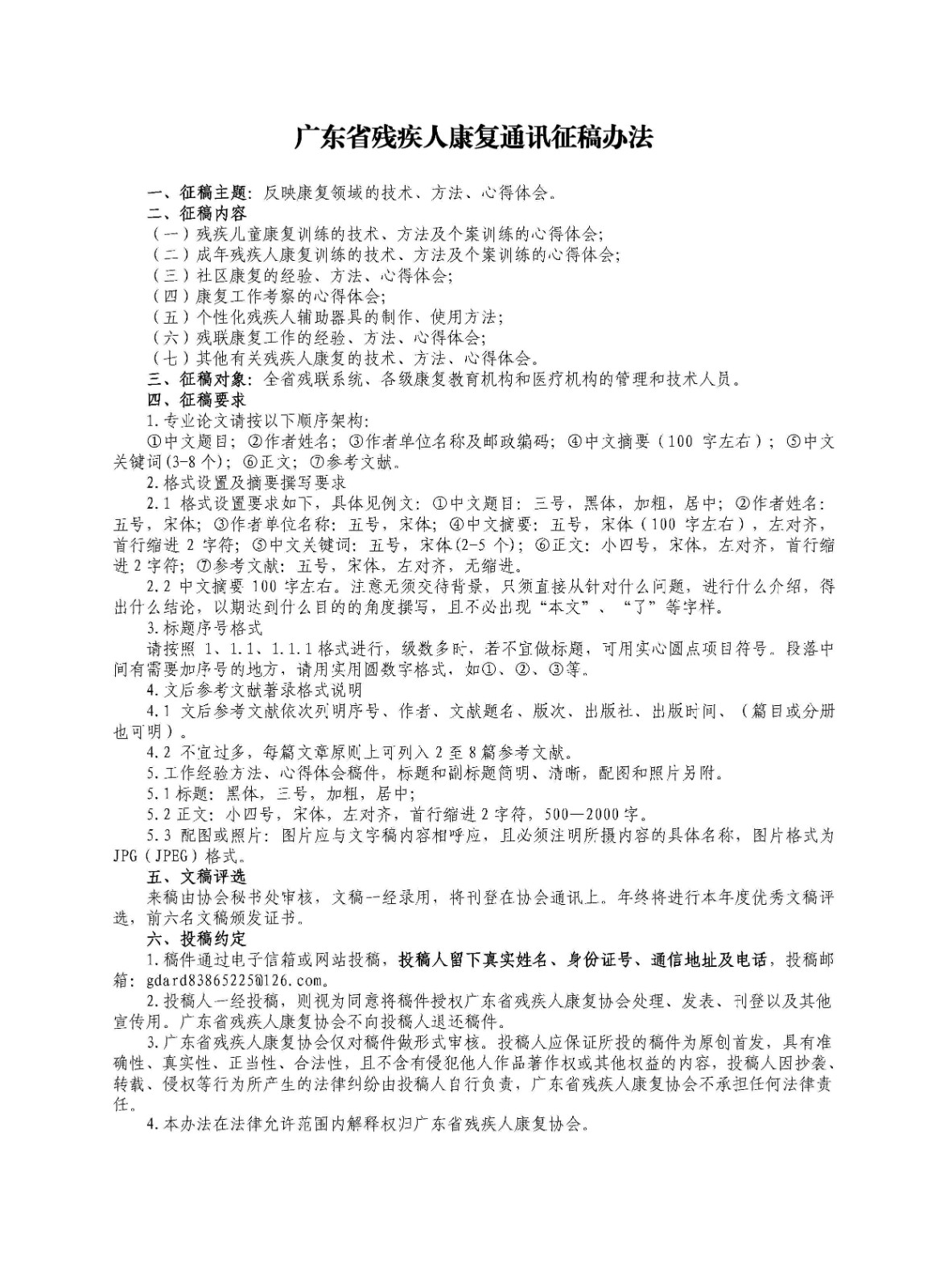 2025年第4期_Page3.jpg
