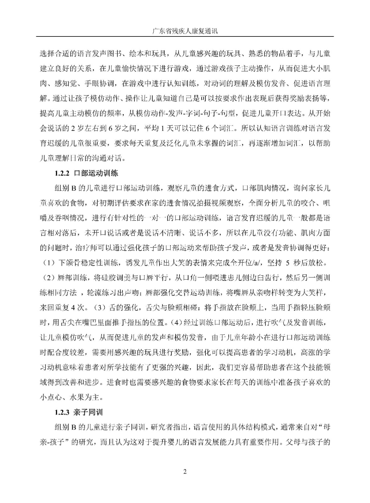 2025年第4期_Page5.jpg