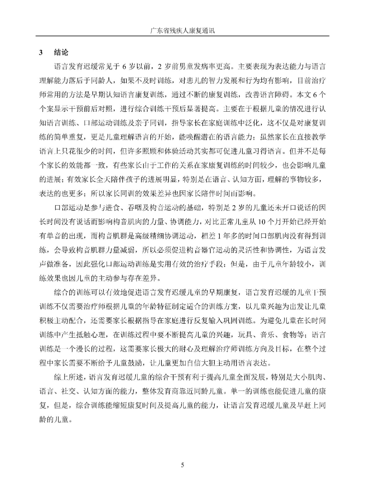 2025年第4期_Page8.jpg