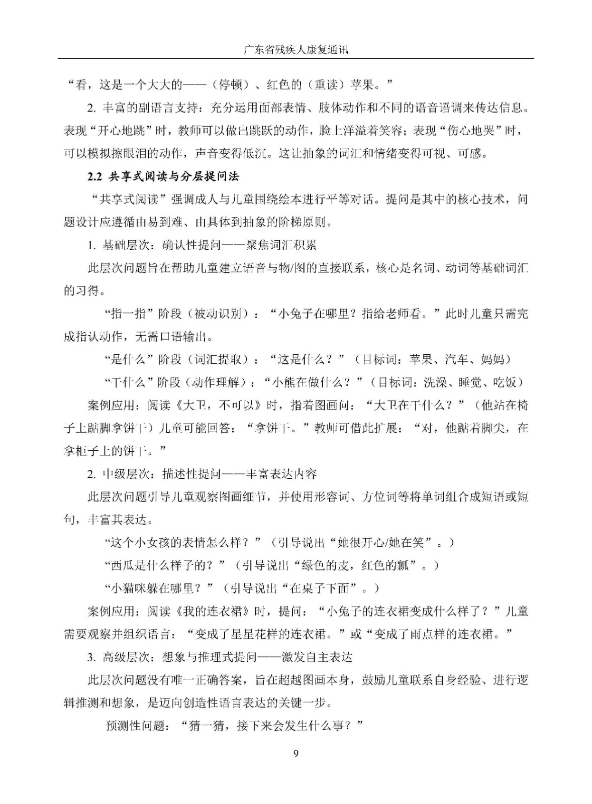 2025年第4期_Page12.jpg