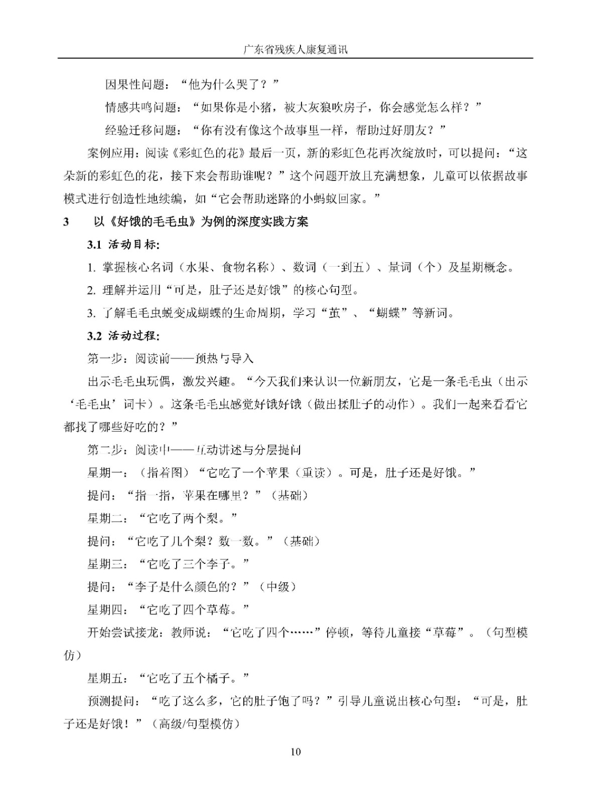 2025年第4期_Page13.jpg