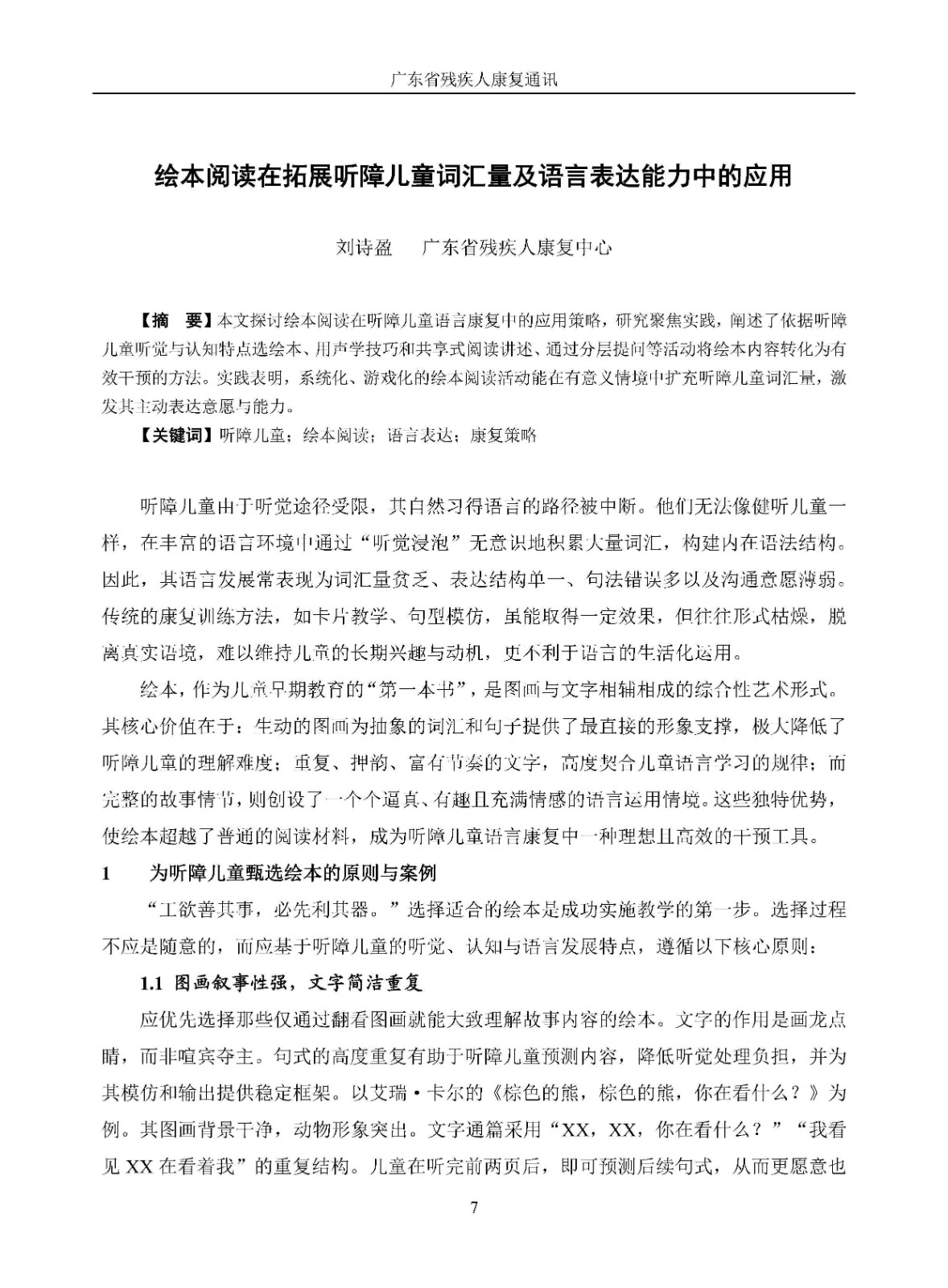2025年第4期_Page10.jpg
