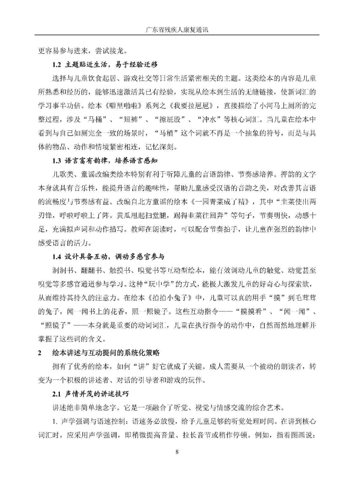 2025年第4期_Page11.jpg