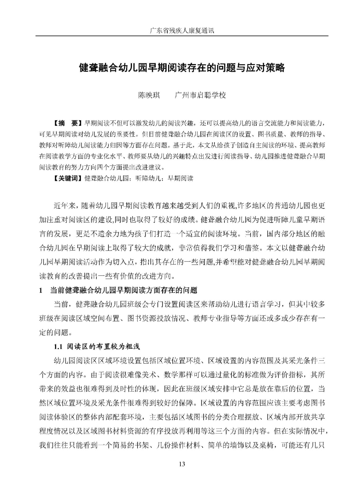 2025年第4期_Page16.jpg