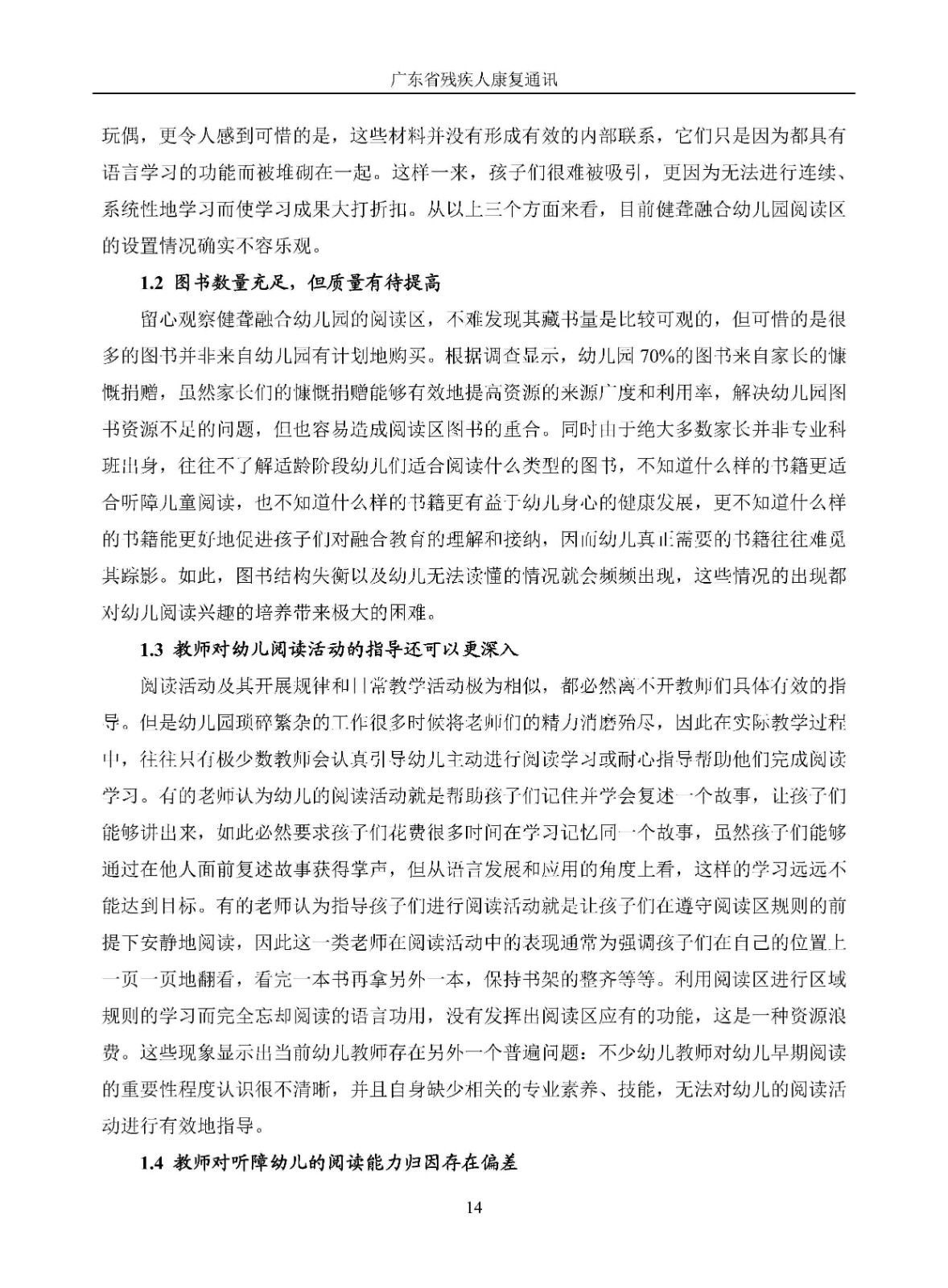 2025年第4期_Page17.jpg