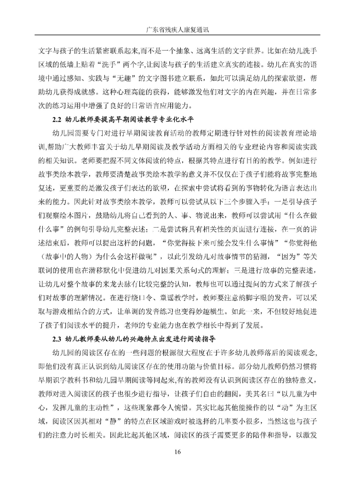 2025年第4期_Page19.jpg